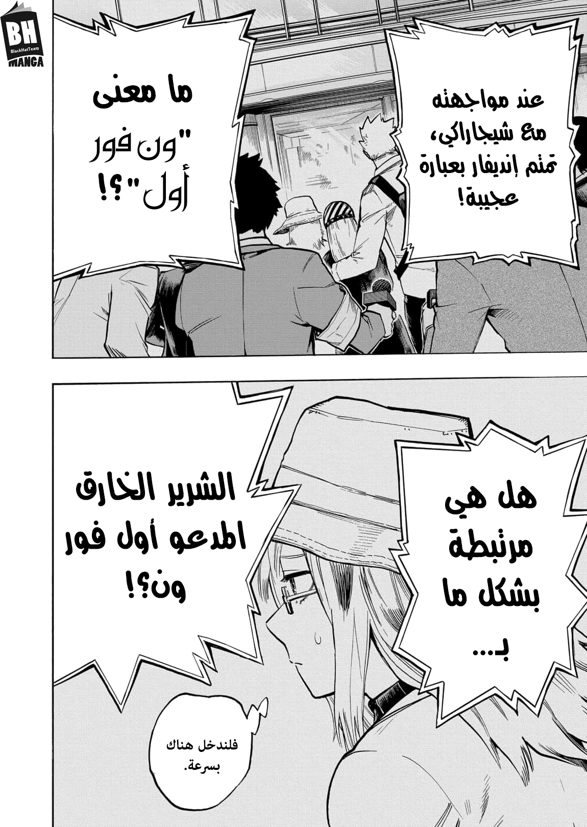 Boku no Hero Academia: Chapter 303 - Page 11