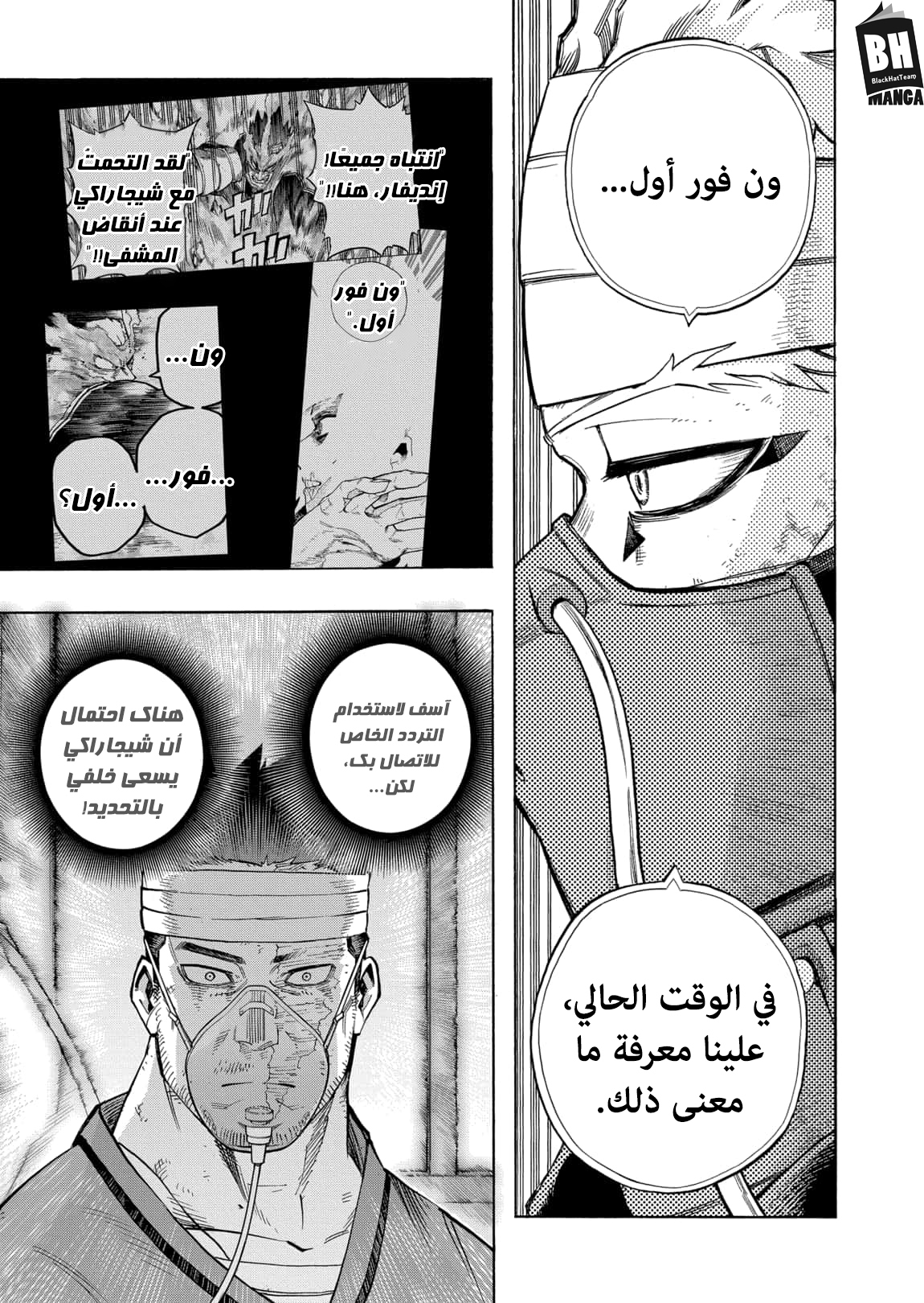 Boku no Hero Academia: Chapter 303 - Page 12