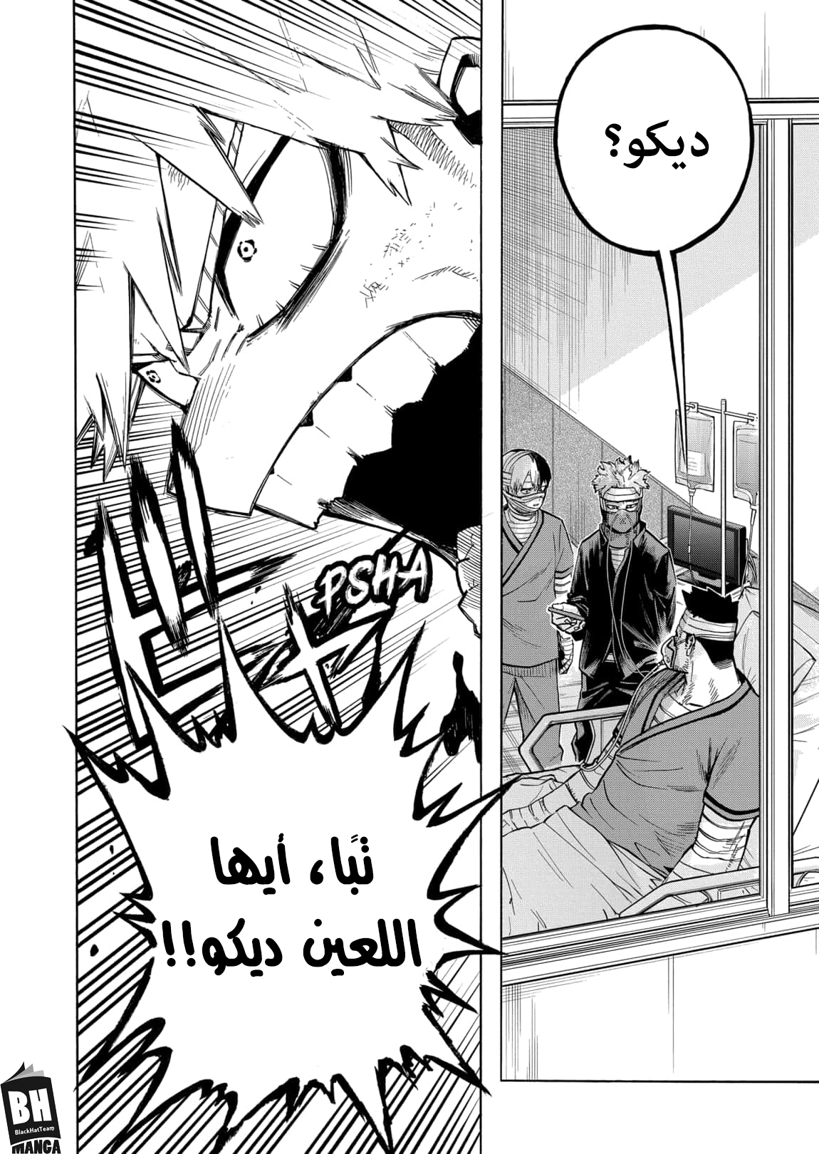 Boku no Hero Academia: Chapter 303 - Page 13