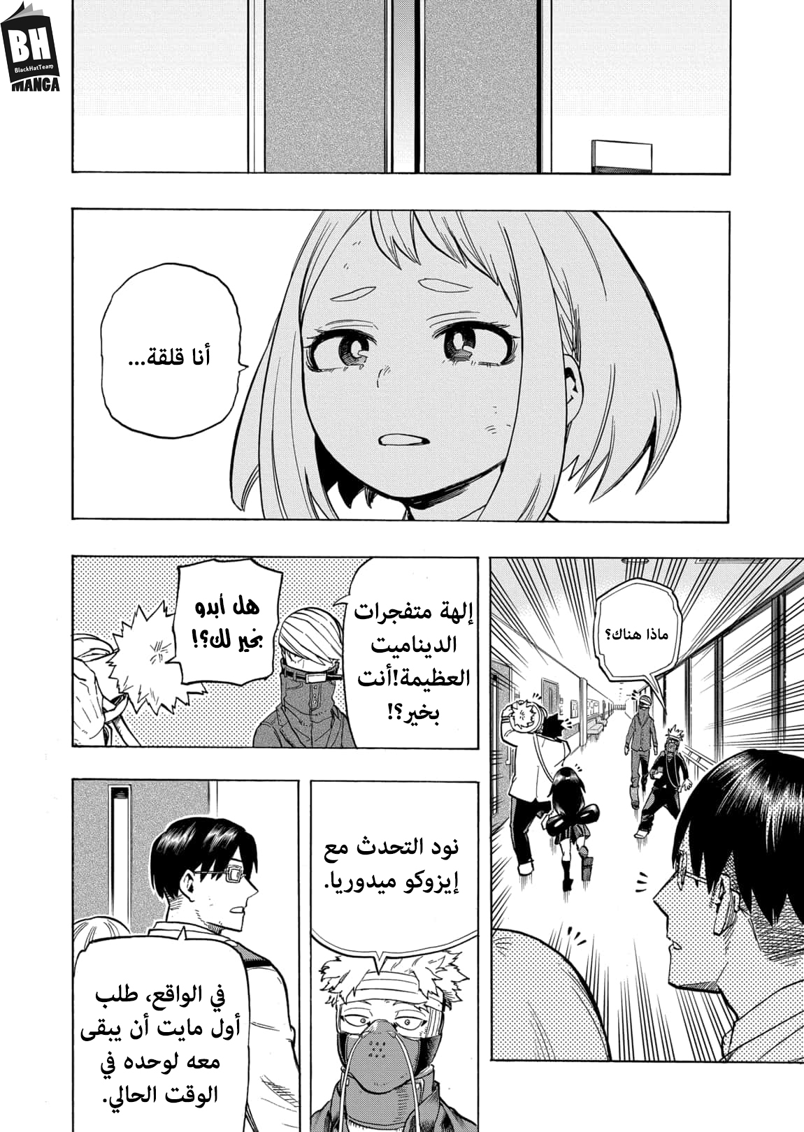 Boku no Hero Academia: Chapter 303 - Page 15