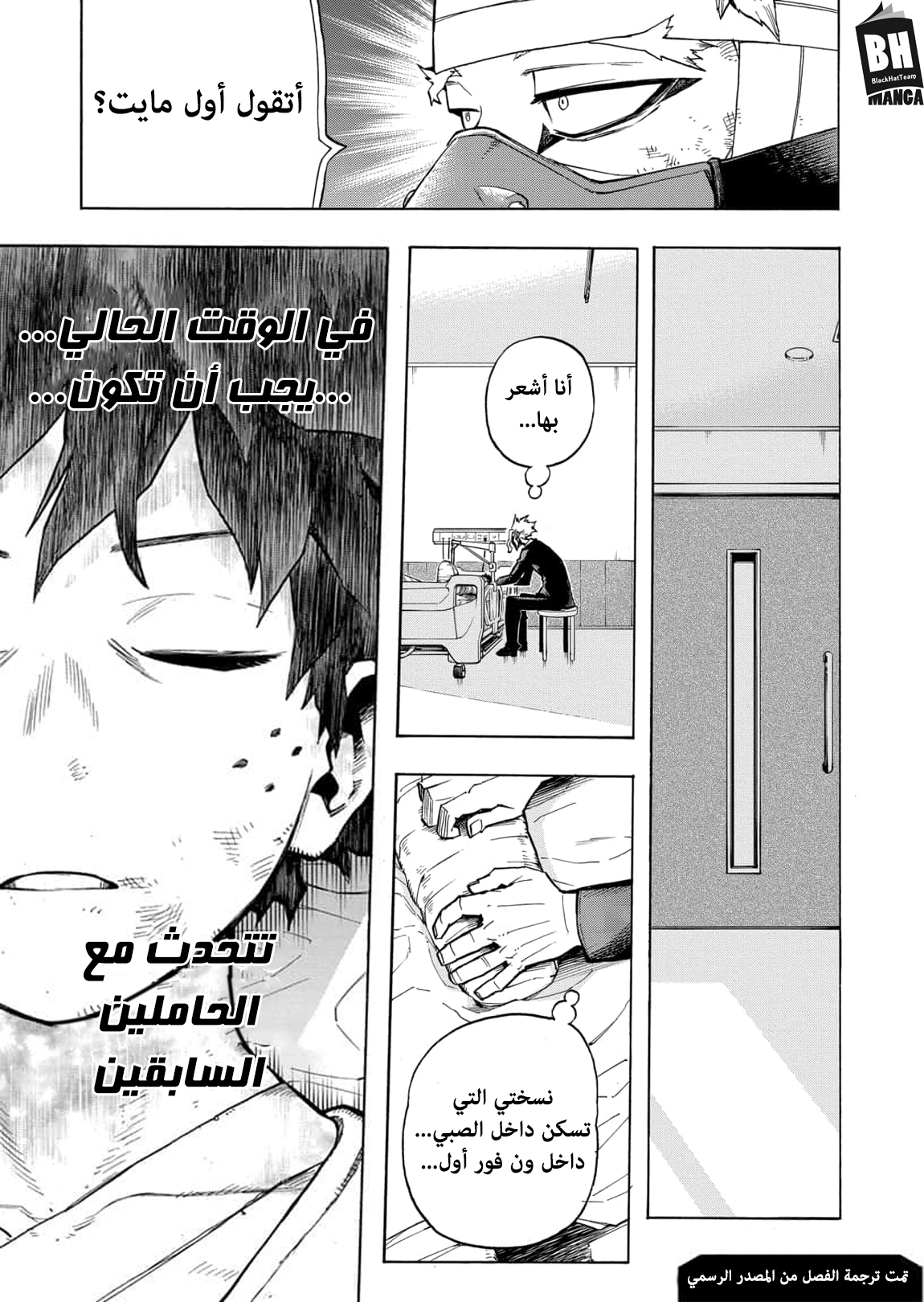 Boku no Hero Academia: Chapter 303 - Page 16