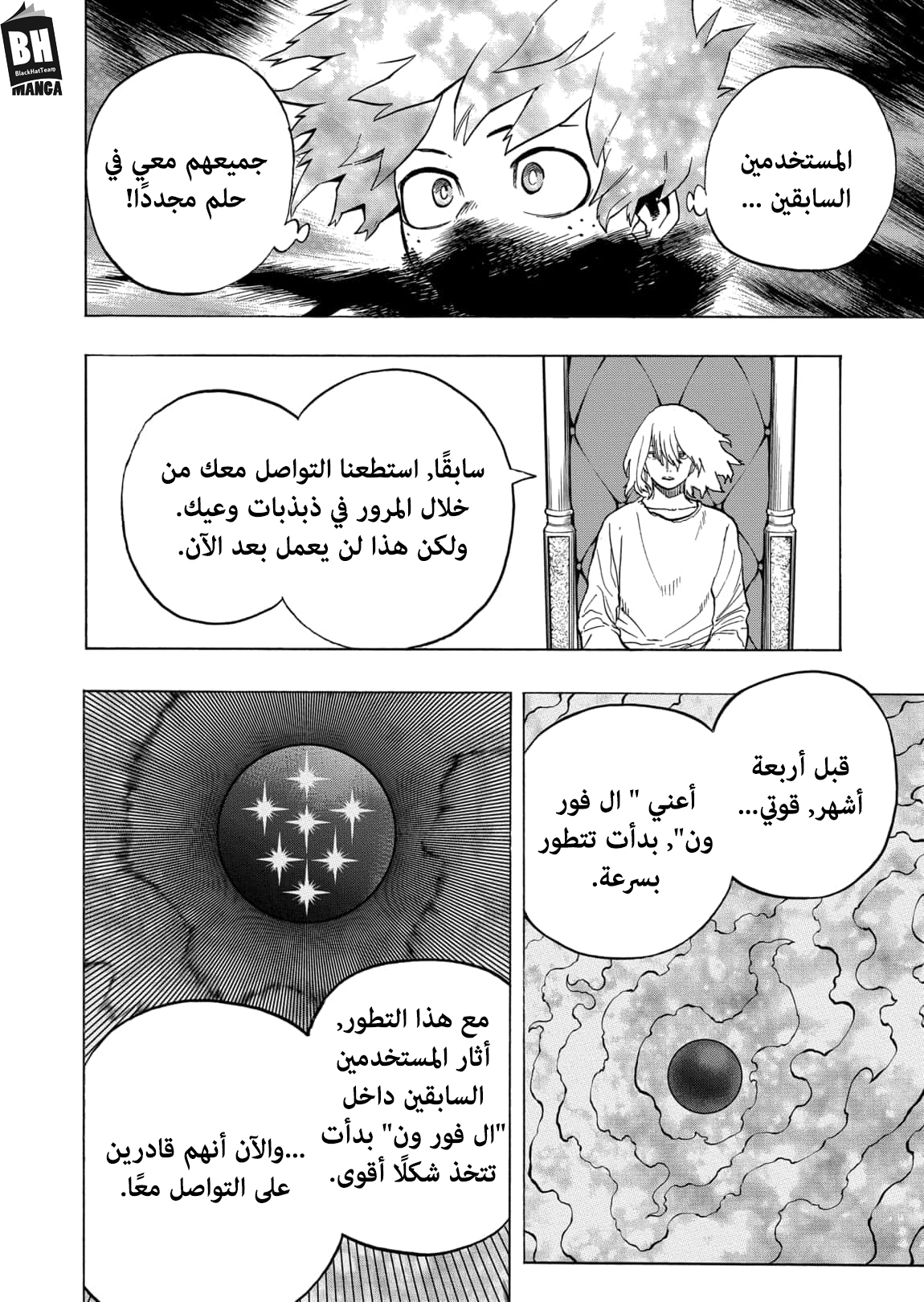 Boku no Hero Academia: Chapter 304 - Page 4