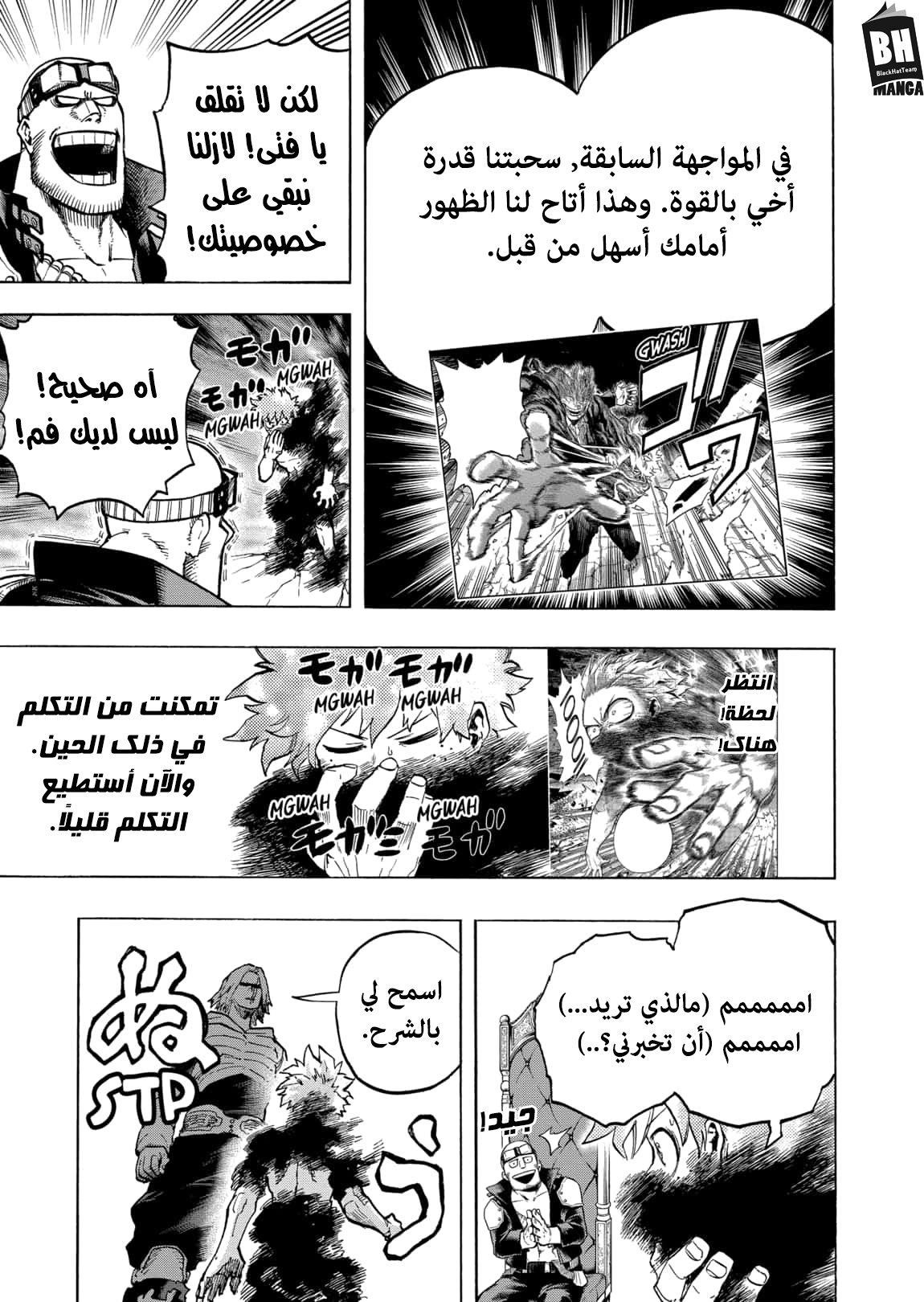 Boku no Hero Academia: Chapter 304 - Page 5