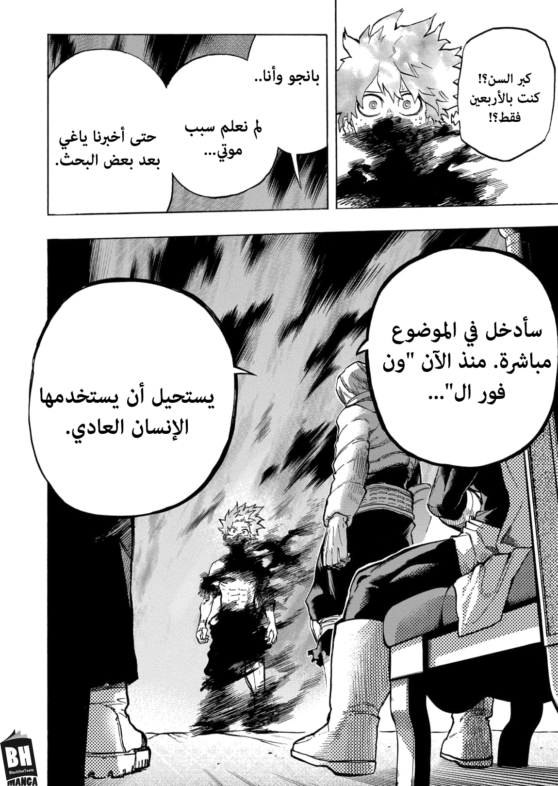 Boku no Hero Academia: Chapter 304 - Page 8