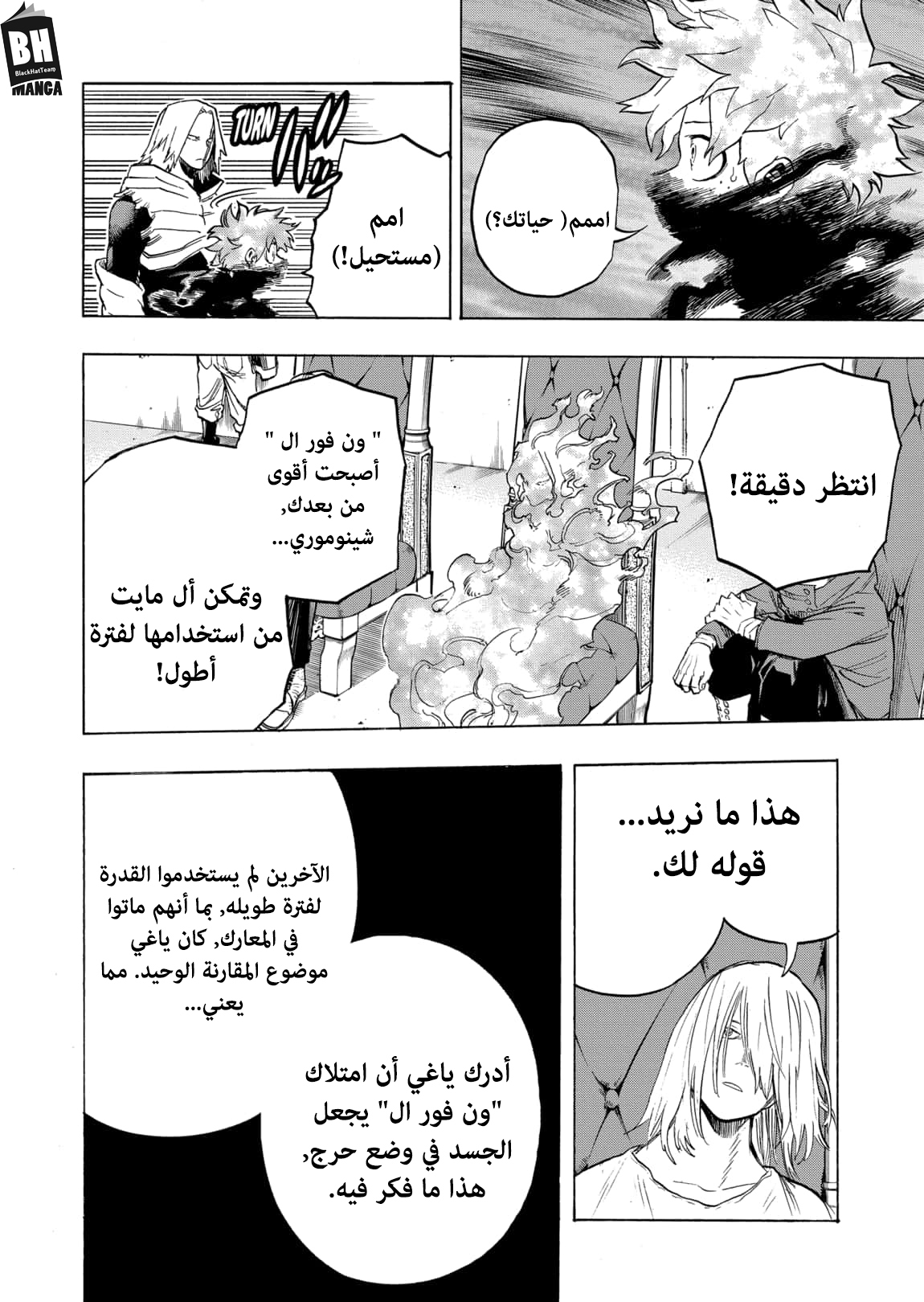 Boku no Hero Academia: Chapter 304 - Page 10