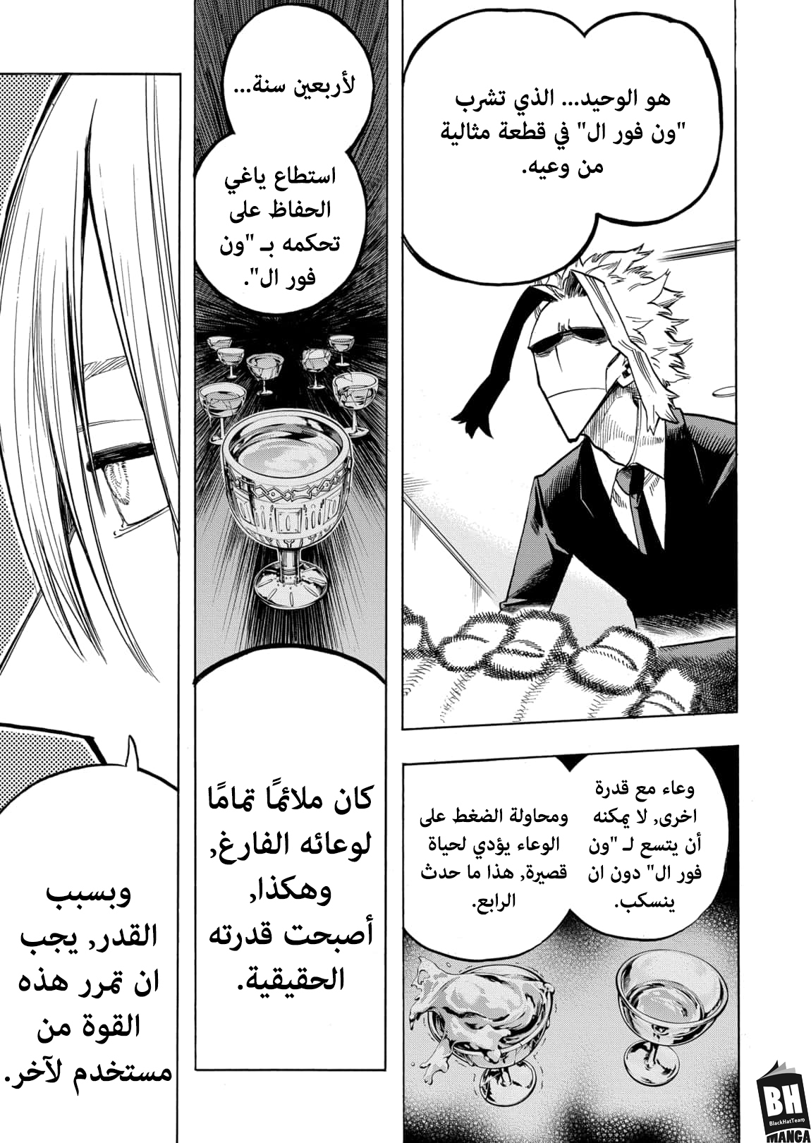 Boku no Hero Academia: Chapter 304 - Page 13