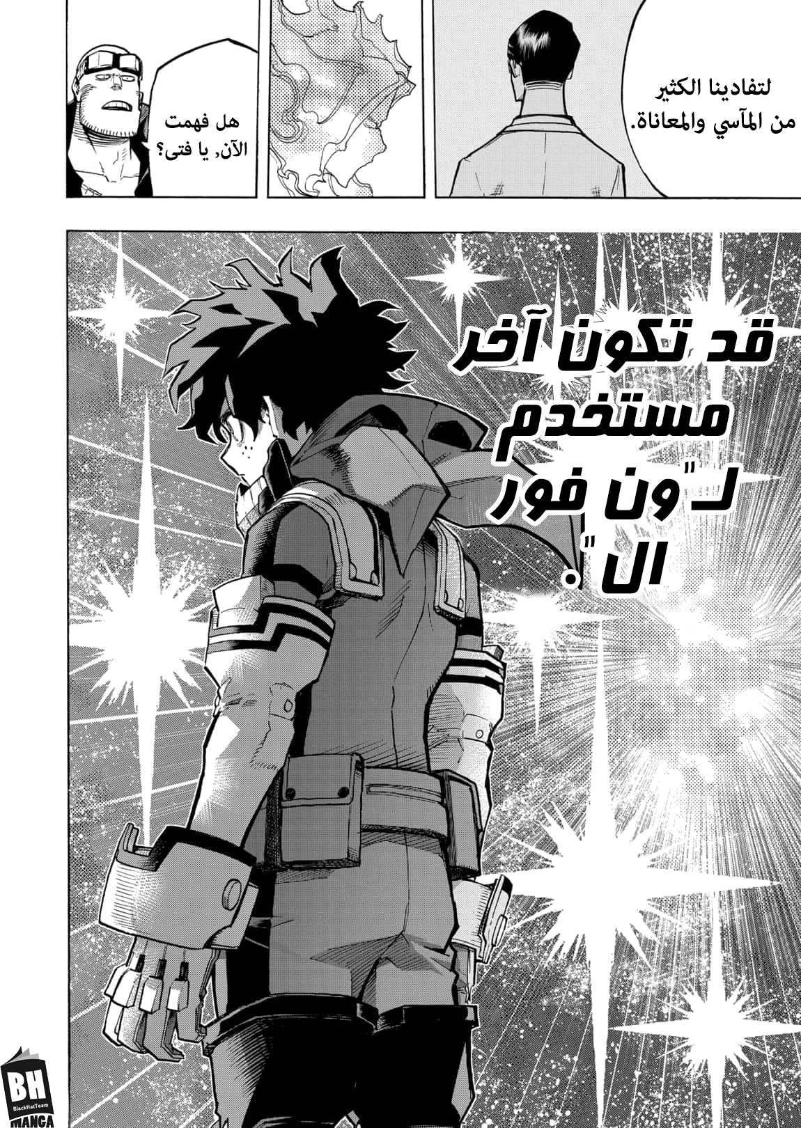 Boku no Hero Academia: Chapter 304 - Page 16