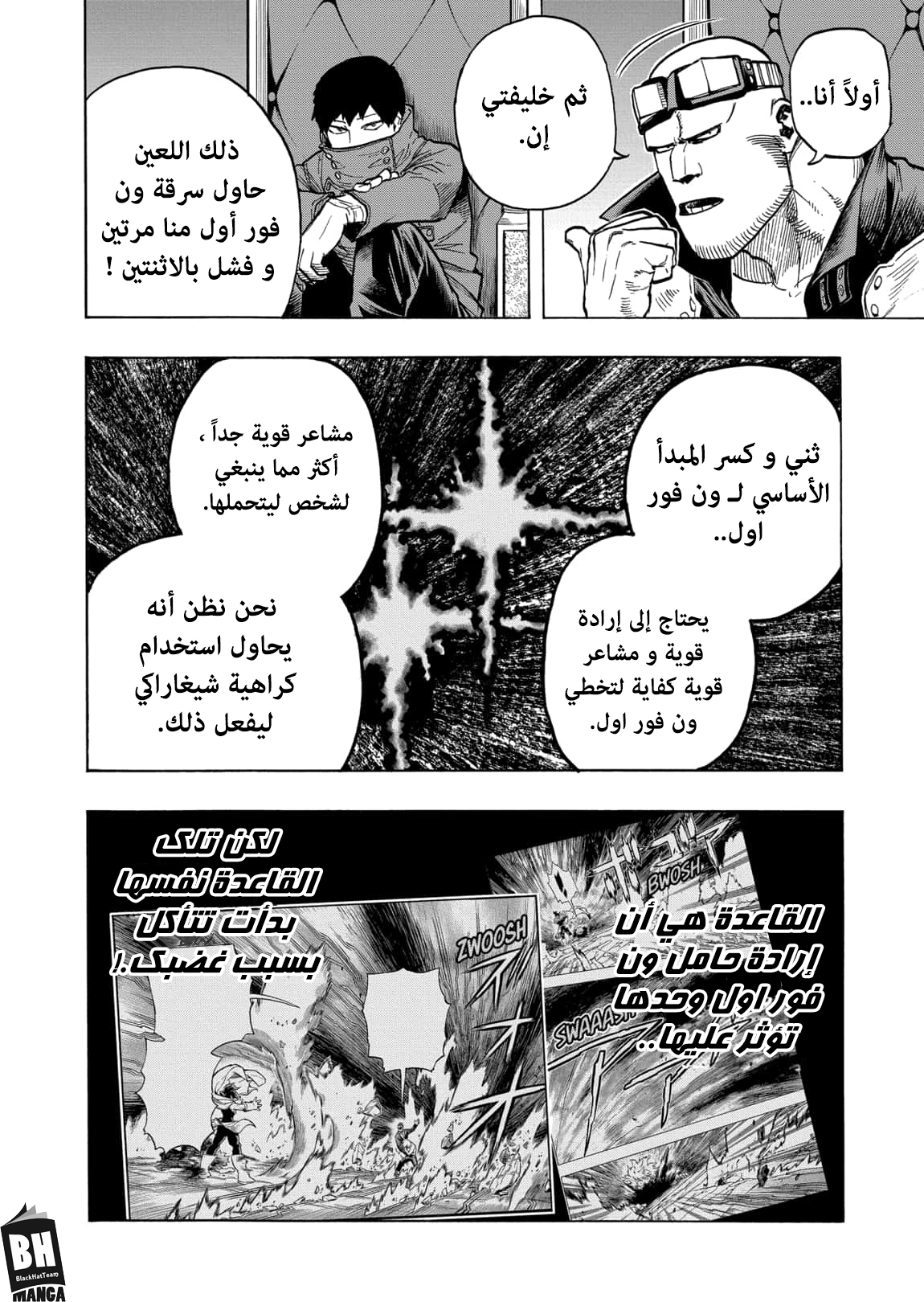 Boku no Hero Academia: Chapter 305 - Page 5