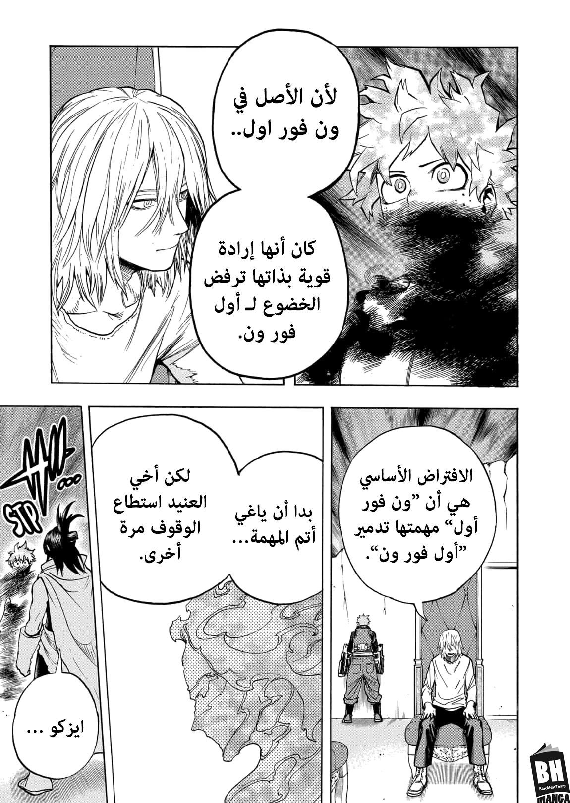 Boku no Hero Academia: Chapter 305 - Page 6