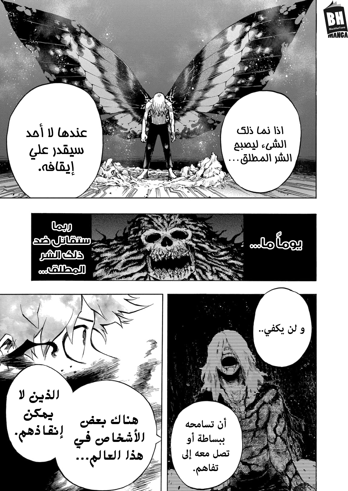 Boku no Hero Academia: Chapter 305 - Page 8