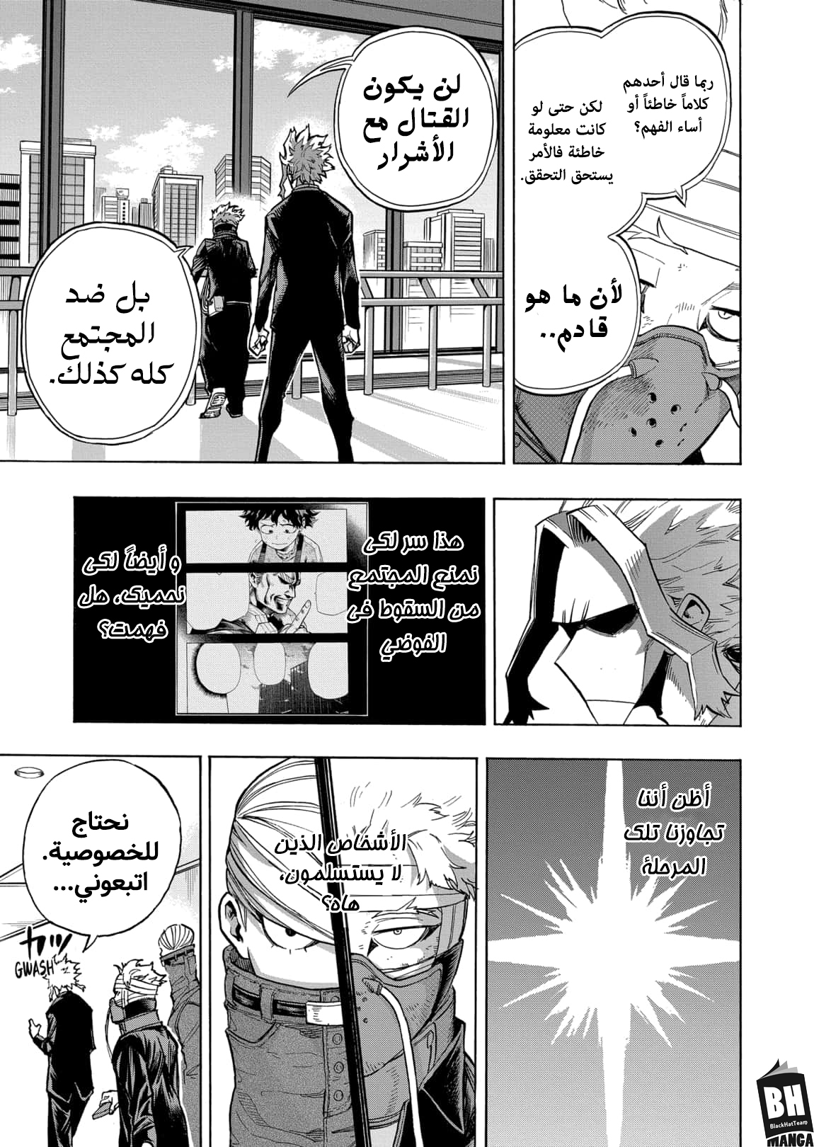 Boku no Hero Academia: Chapter 306 - Page 5