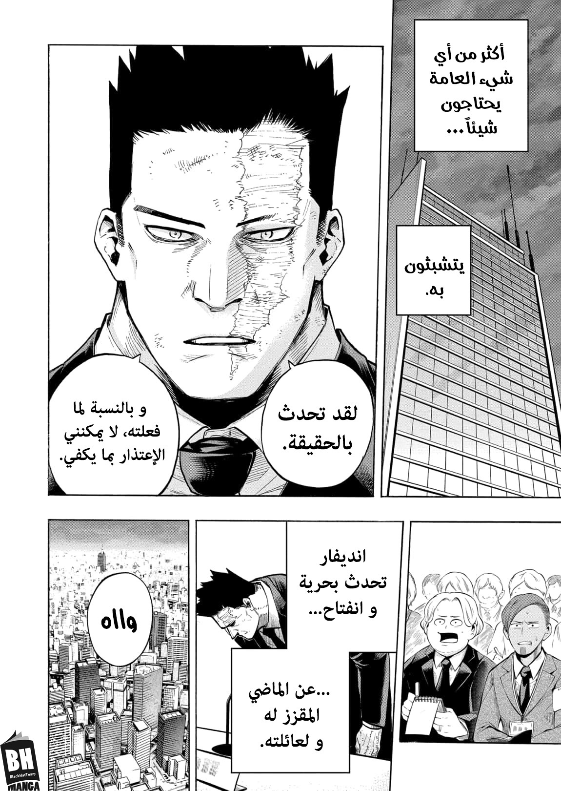 Boku no Hero Academia: Chapter 306 - Page 8