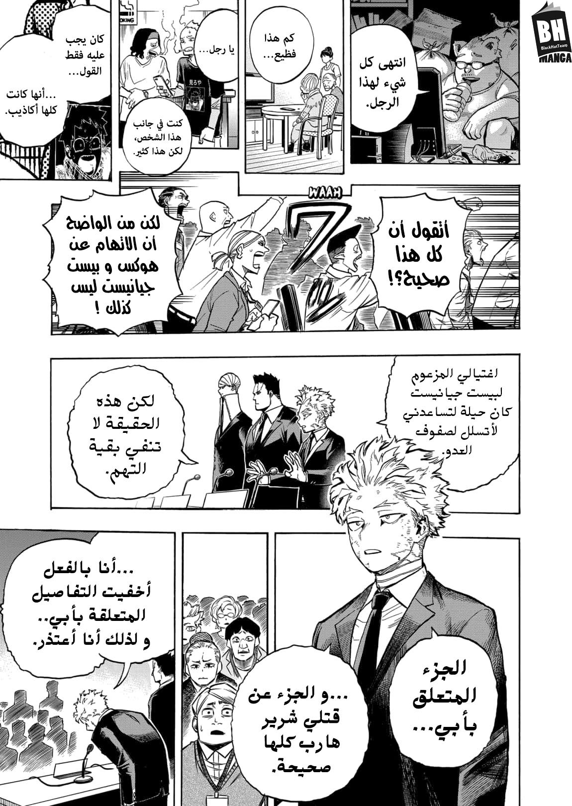 Boku no Hero Academia: Chapter 306 - Page 9