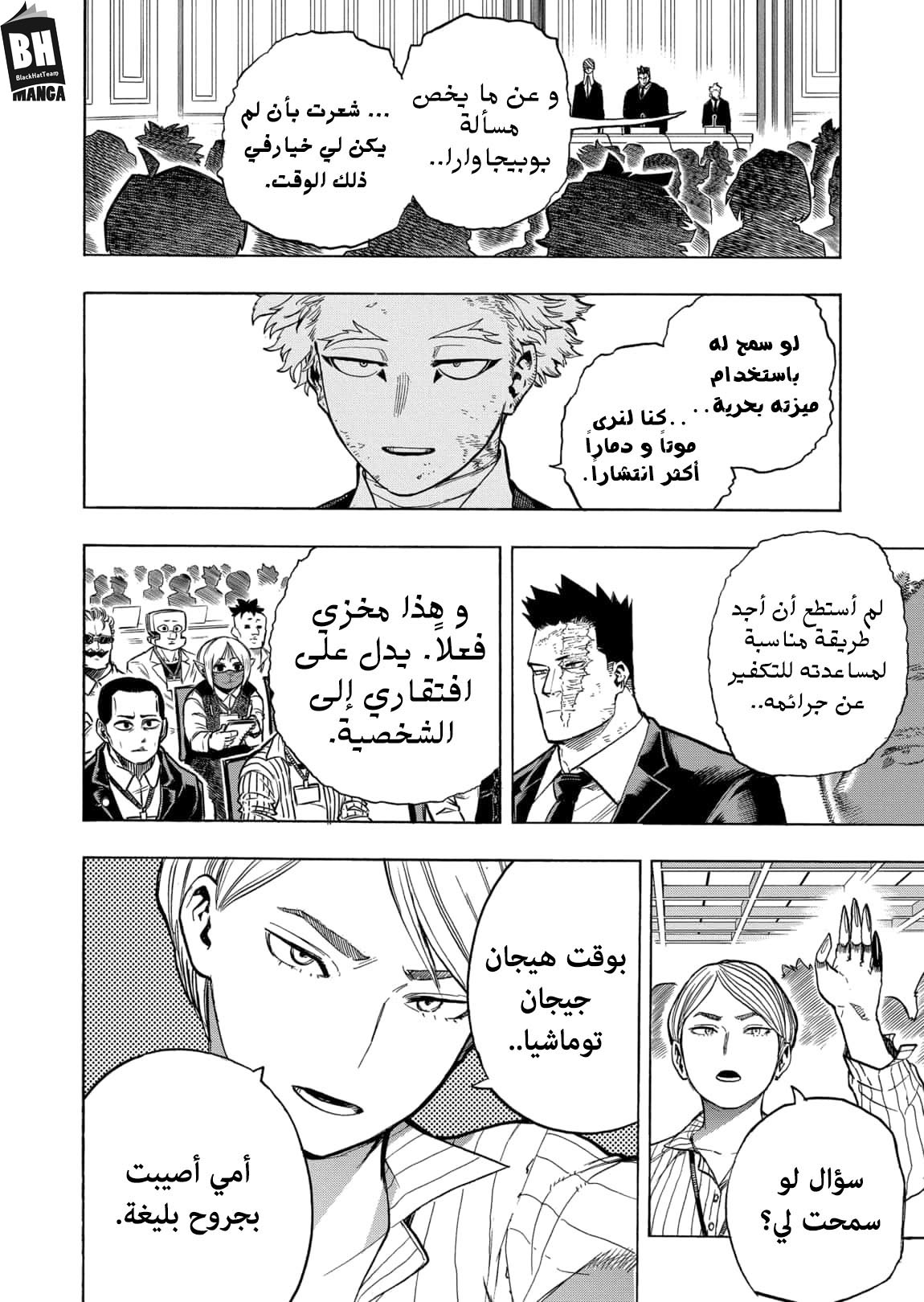 Boku no Hero Academia: Chapter 306 - Page 10