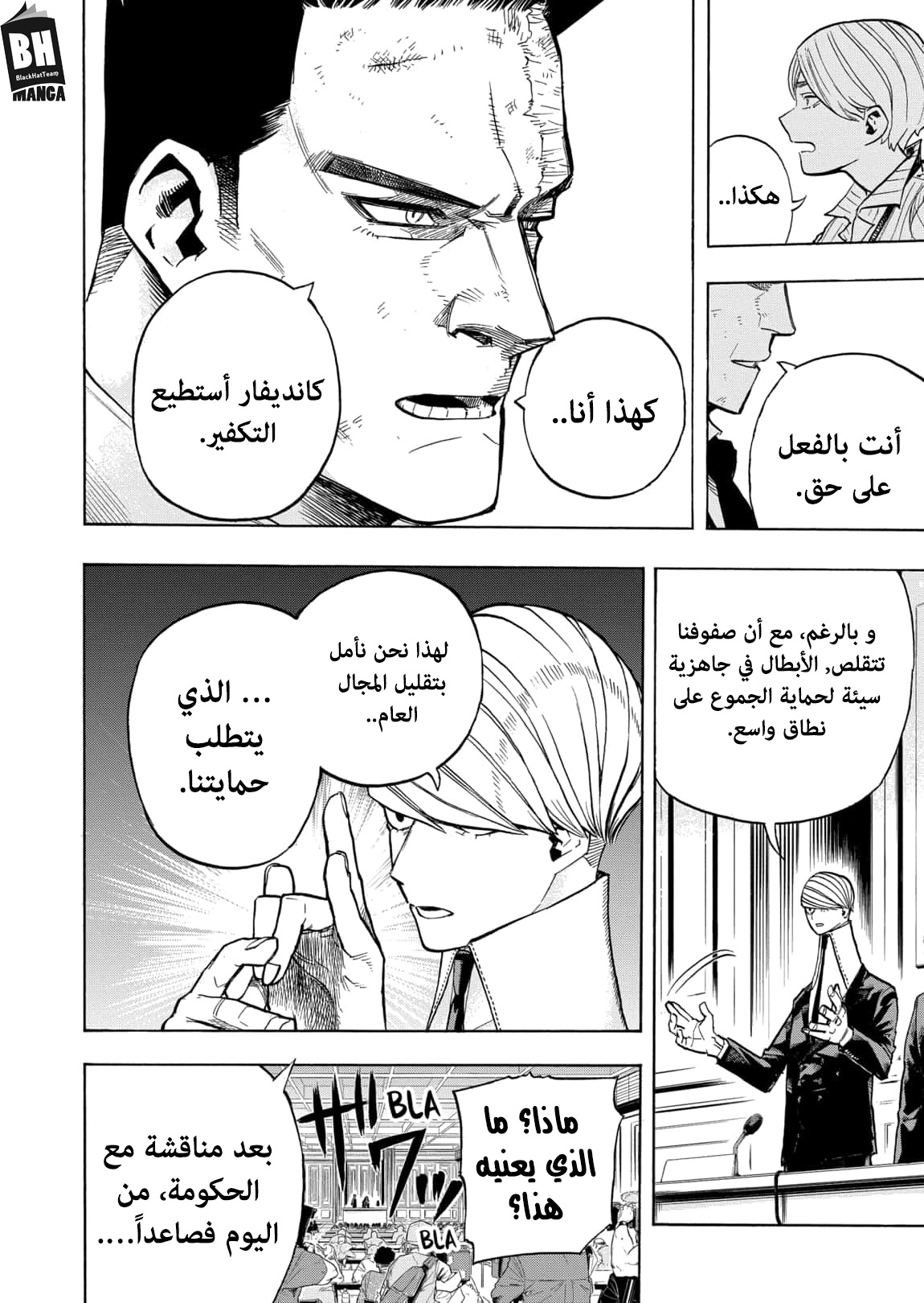 Boku no Hero Academia: Chapter 306 - Page 12