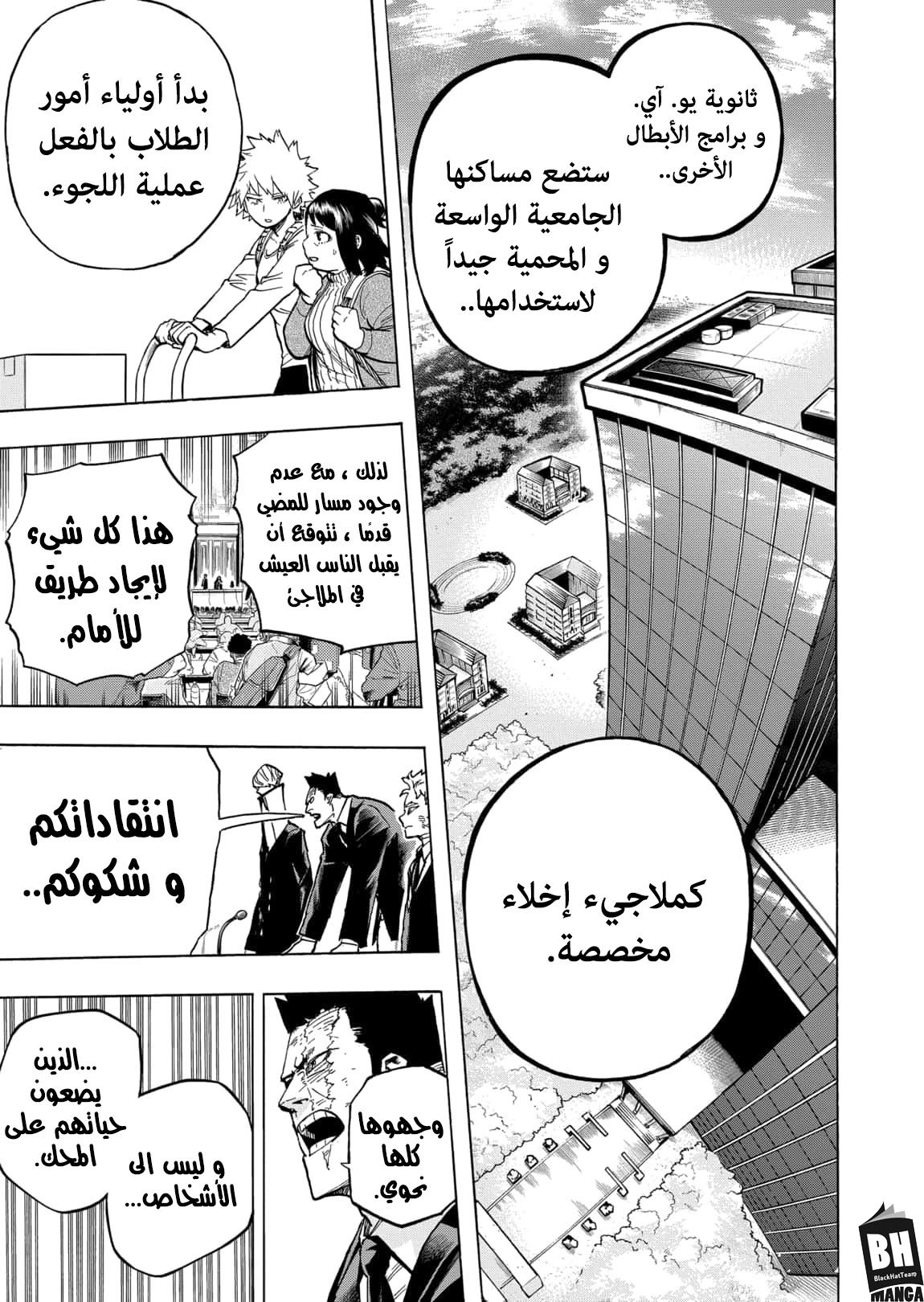 Boku no Hero Academia: Chapter 306 - Page 13