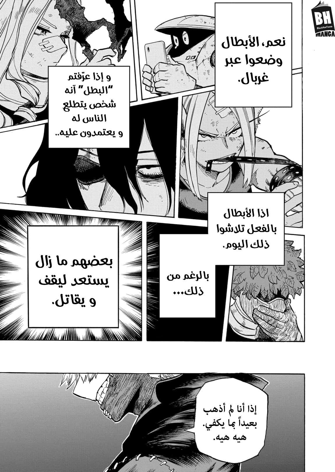 Boku no Hero Academia: Chapter 306 - Page 15