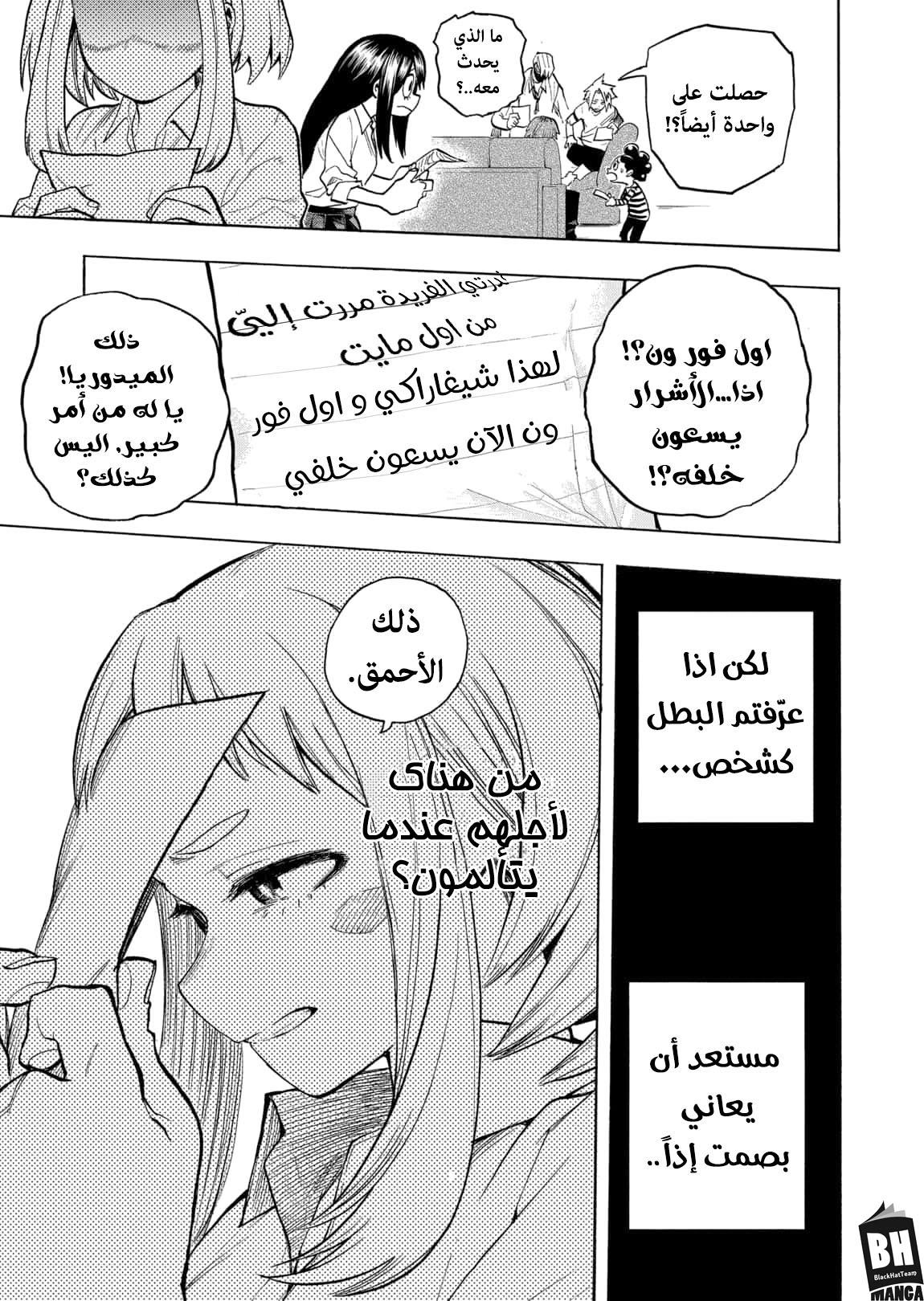 Boku no Hero Academia: Chapter 306 - Page 17