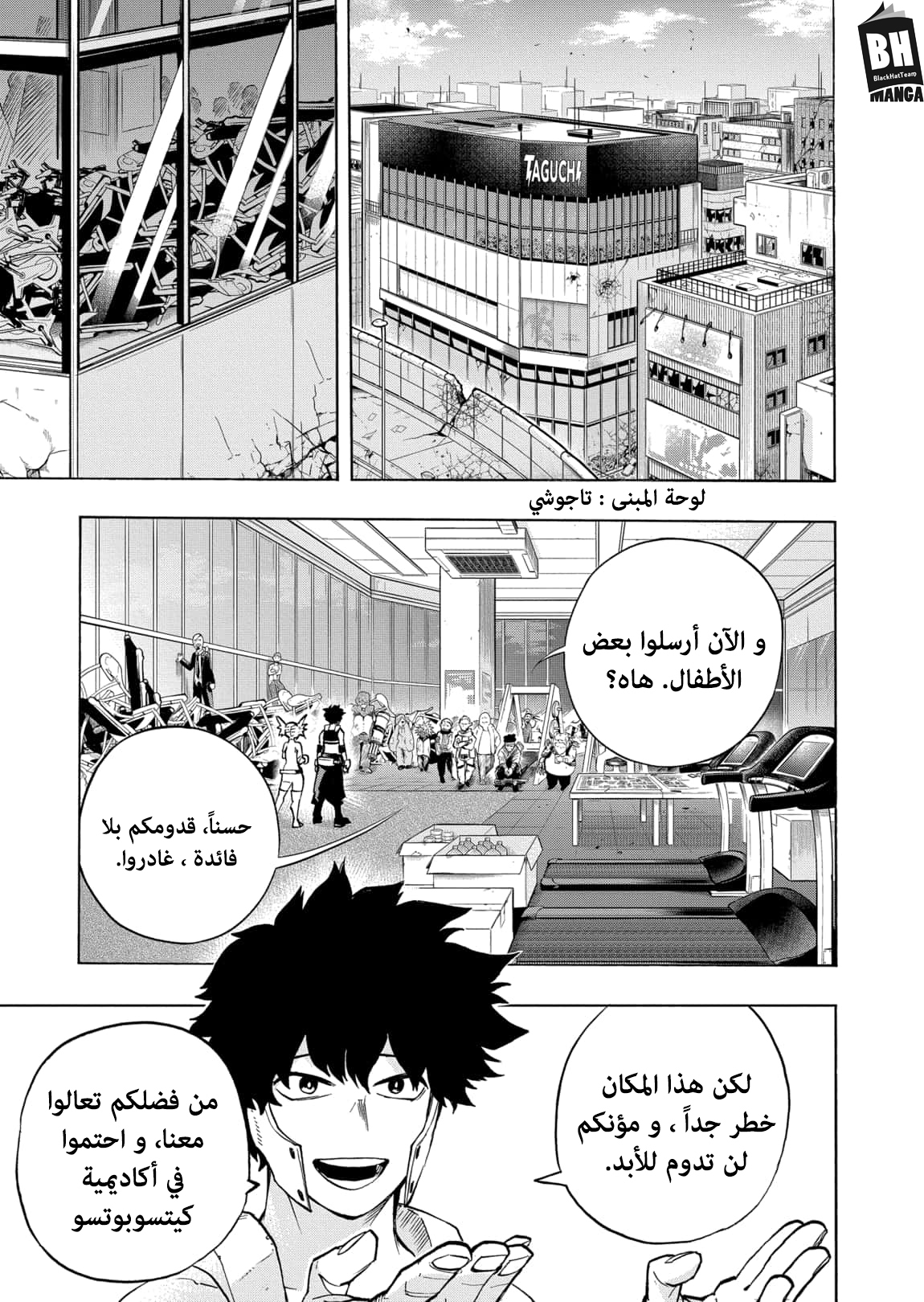 Boku no Hero Academia: Chapter 307 - Page 4