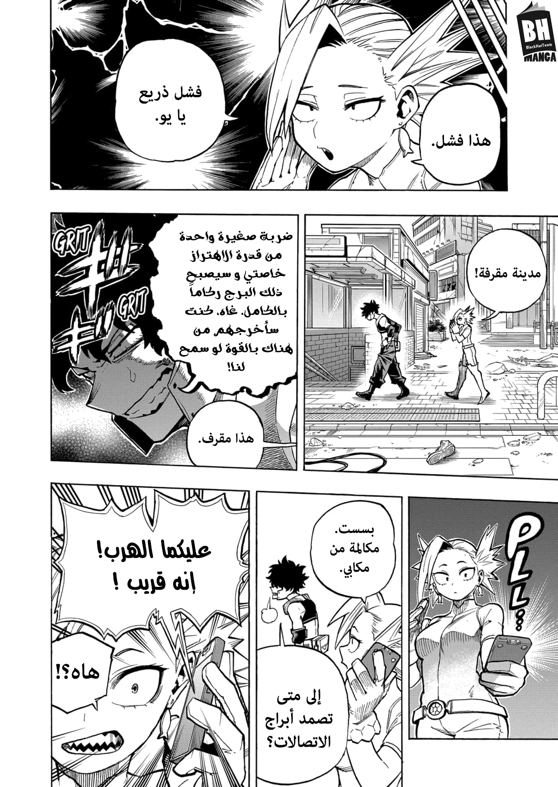 Boku no Hero Academia: Chapter 307 - Page 7