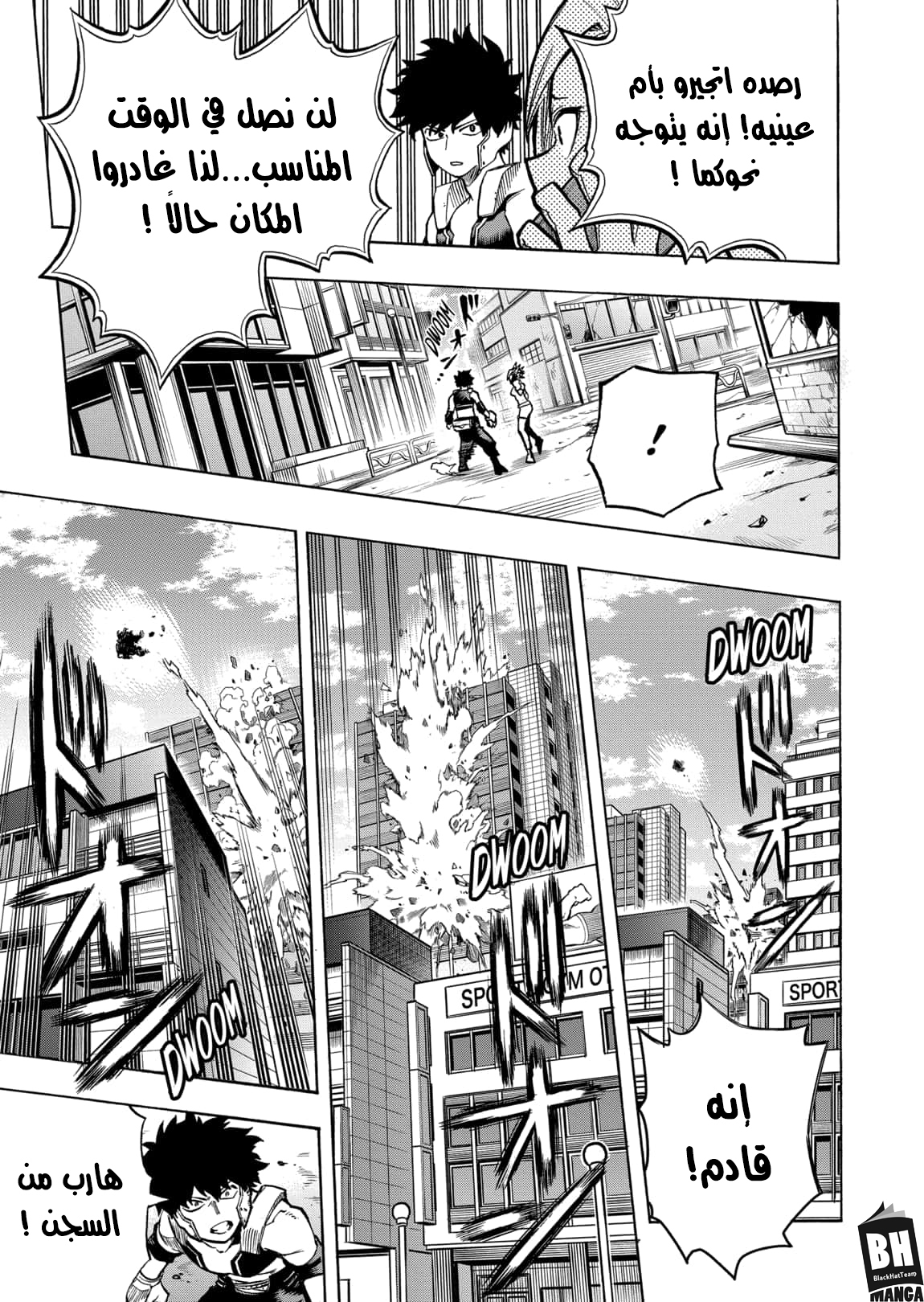 Boku no Hero Academia: Chapter 307 - Page 8