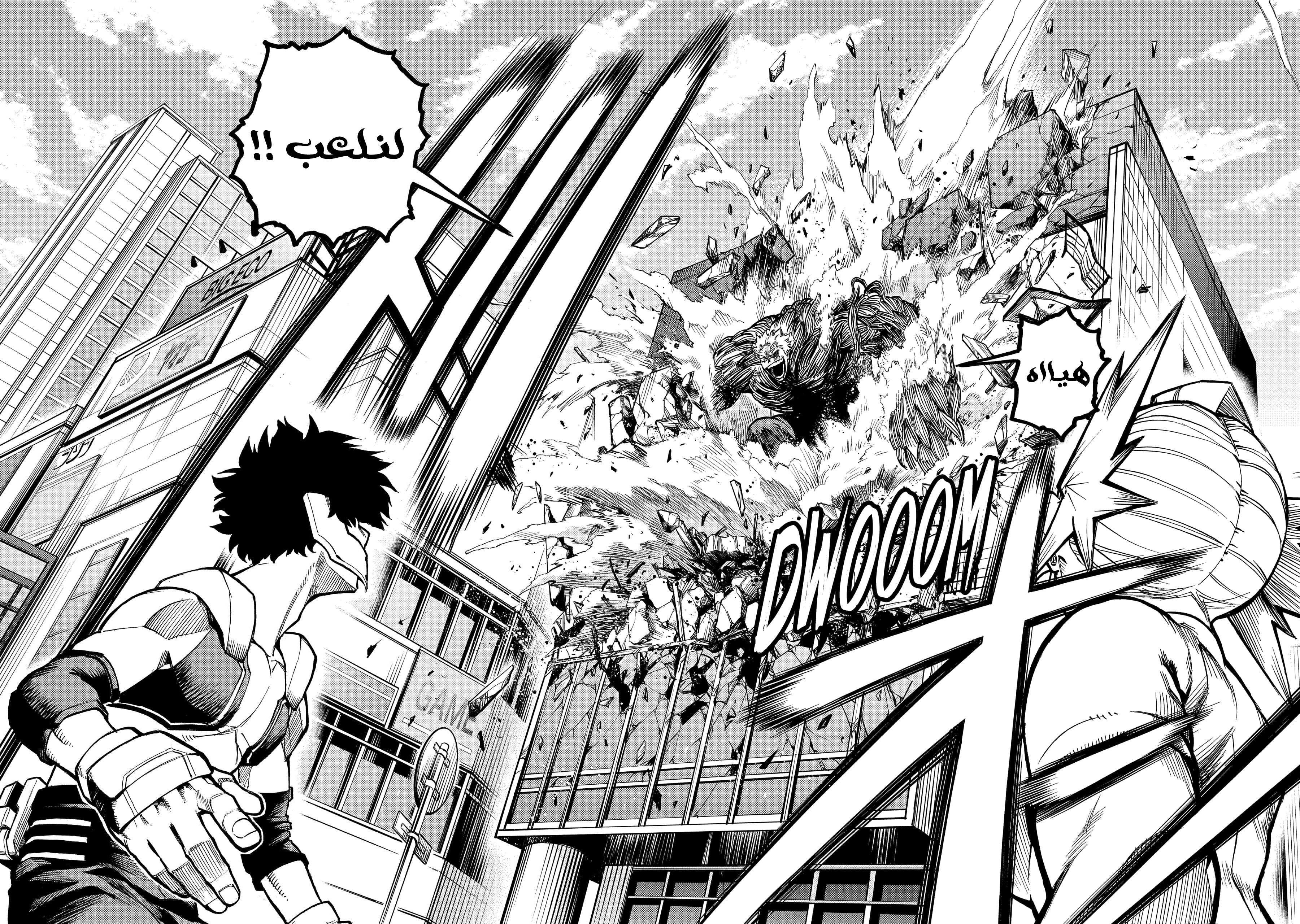 Boku no Hero Academia: Chapter 307 - Page 9