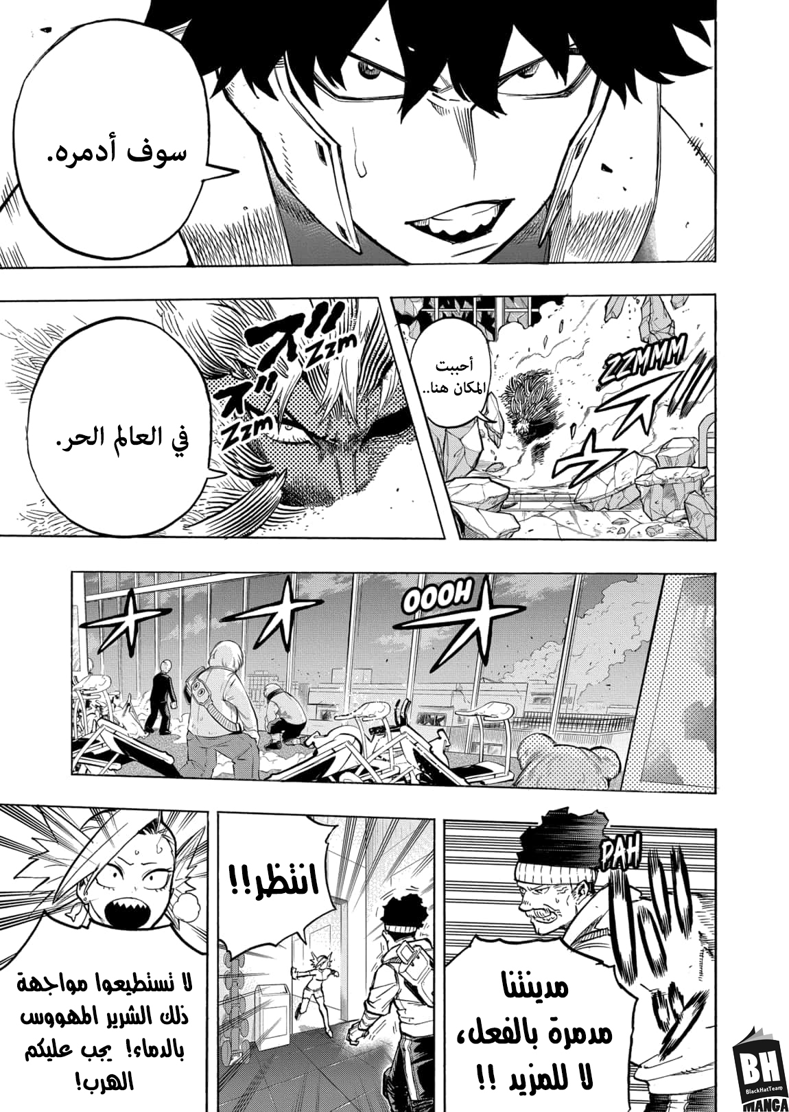 Boku no Hero Academia: Chapter 307 - Page 11