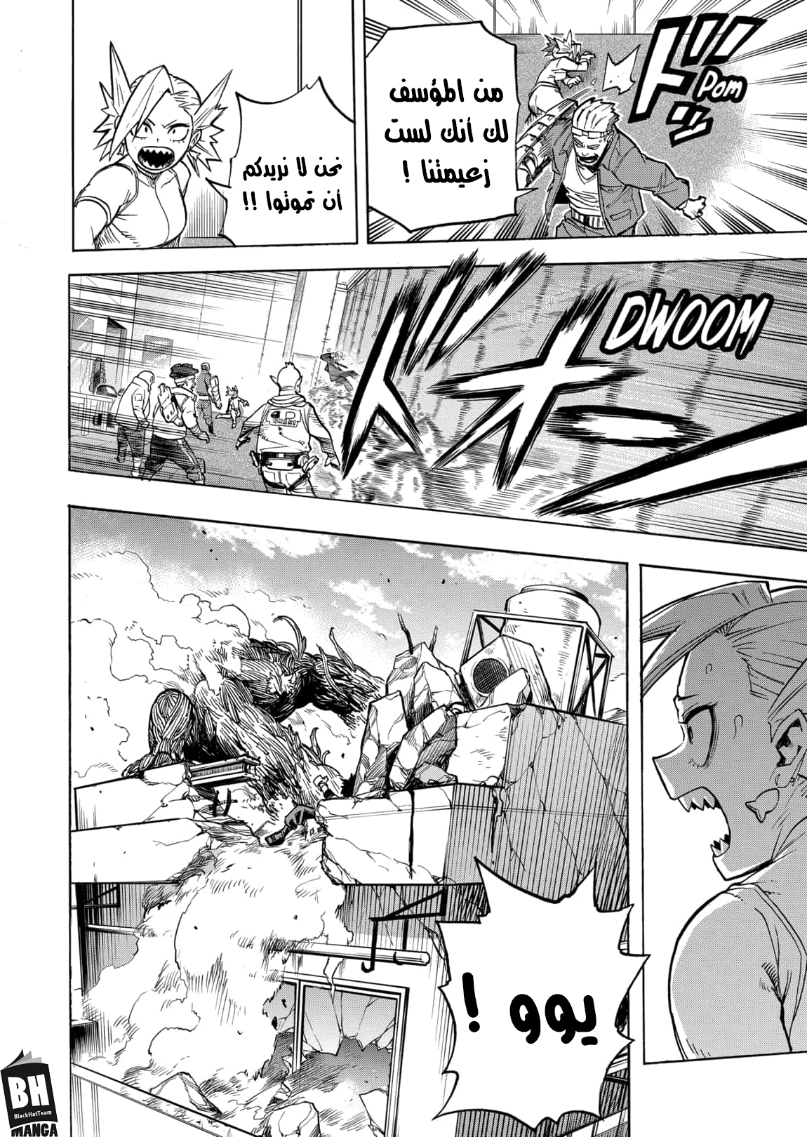 Boku no Hero Academia: Chapter 307 - Page 12