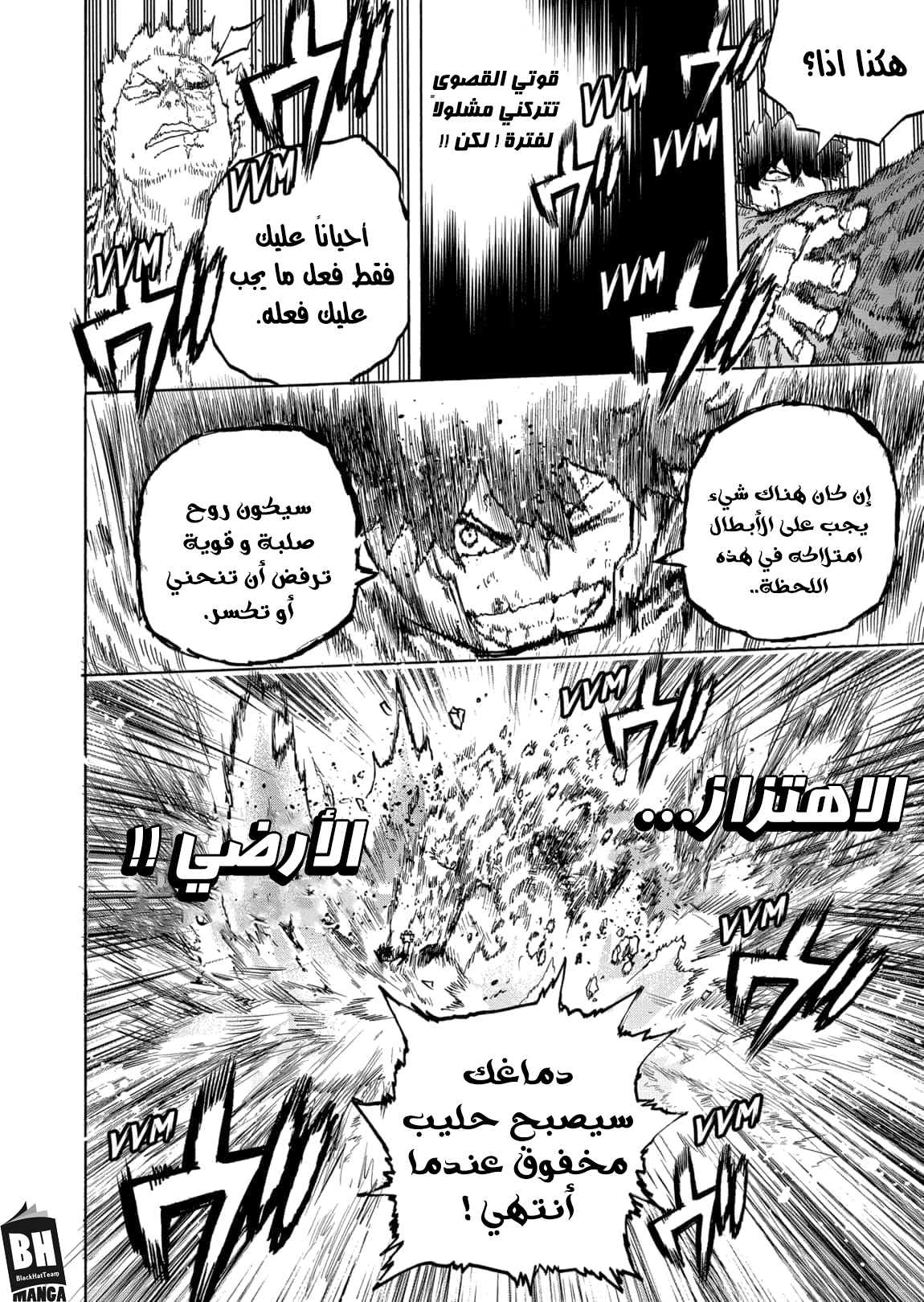 Boku no Hero Academia: Chapter 307 - Page 14