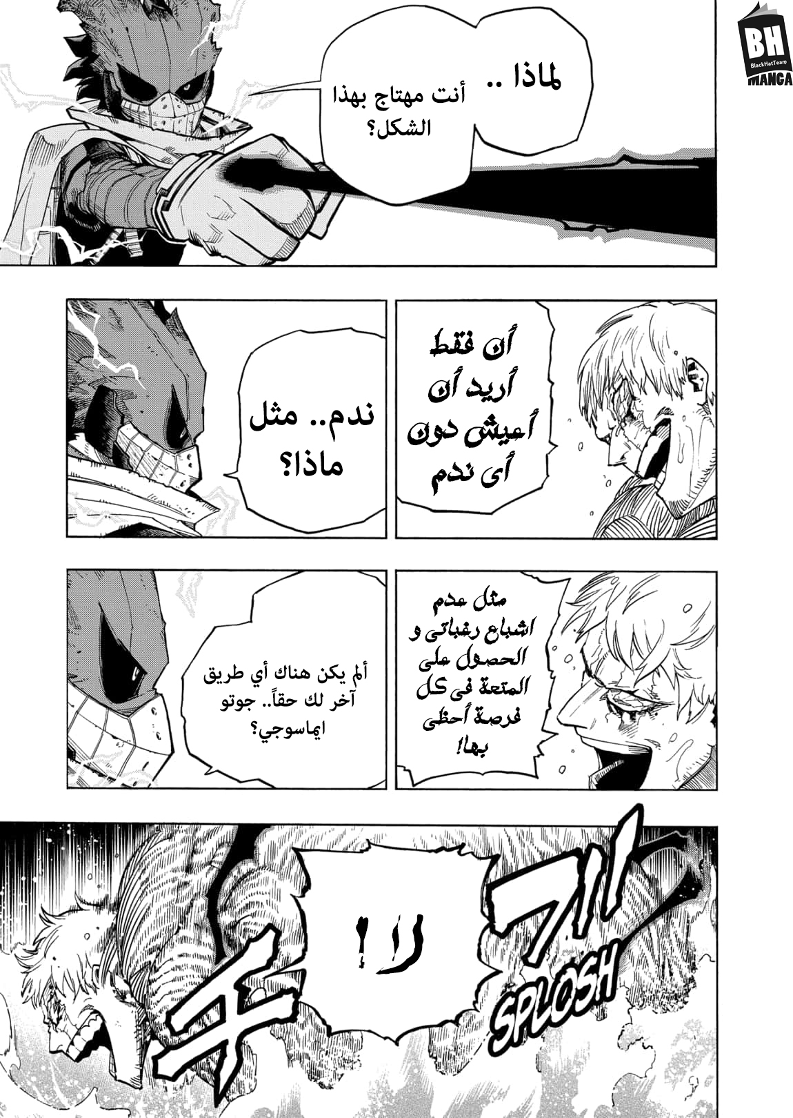 Boku no Hero Academia: Chapter 308 - Page 13