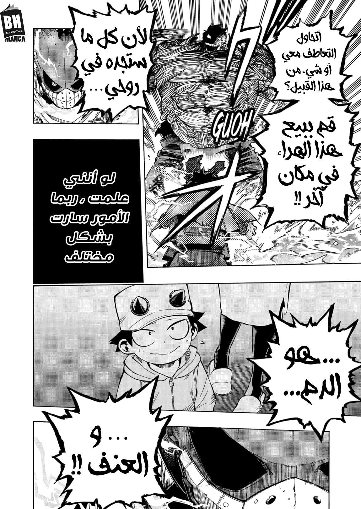 Boku no Hero Academia: Chapter 308 - Page 14