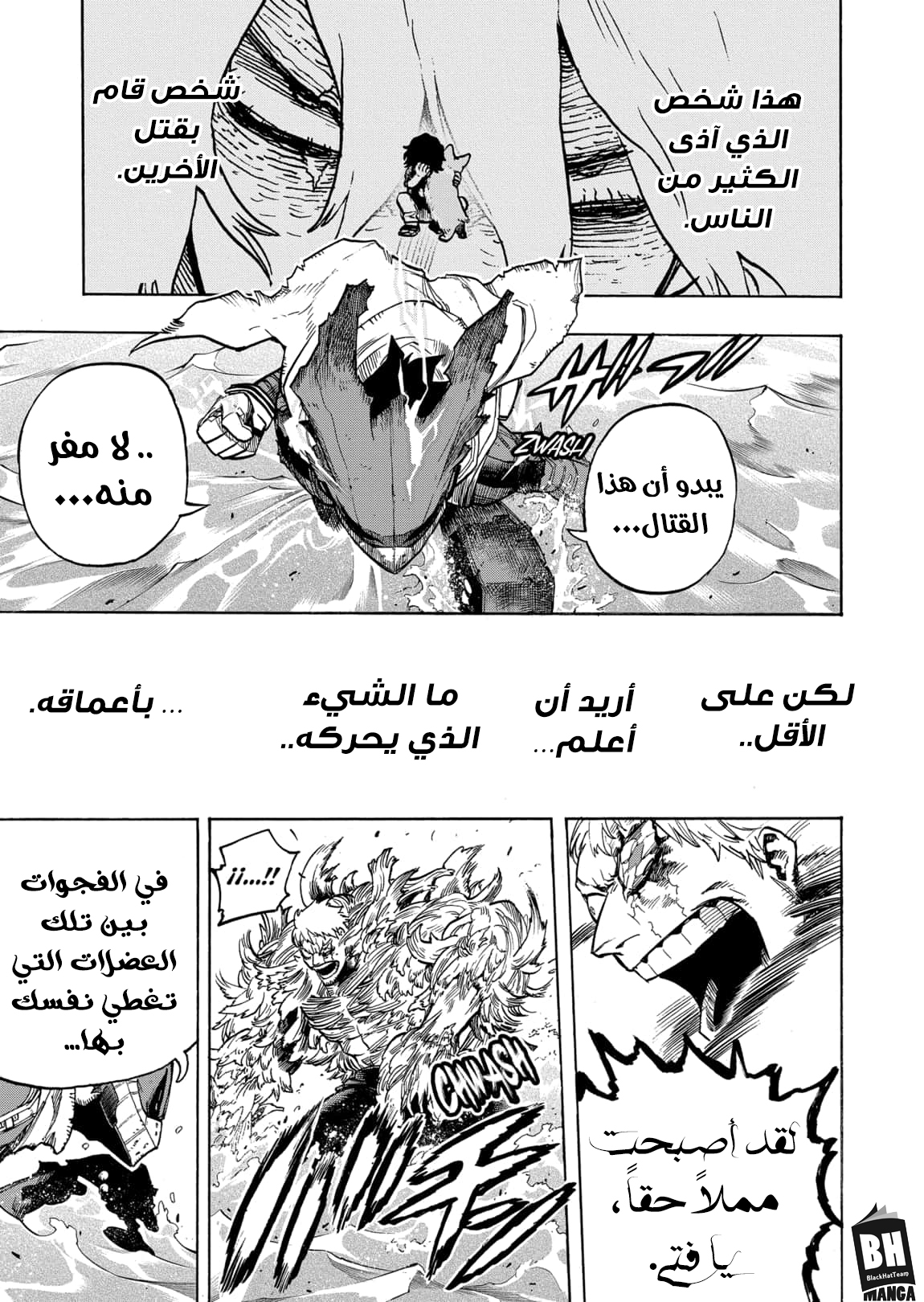 Boku no Hero Academia: Chapter 308 - Page 15