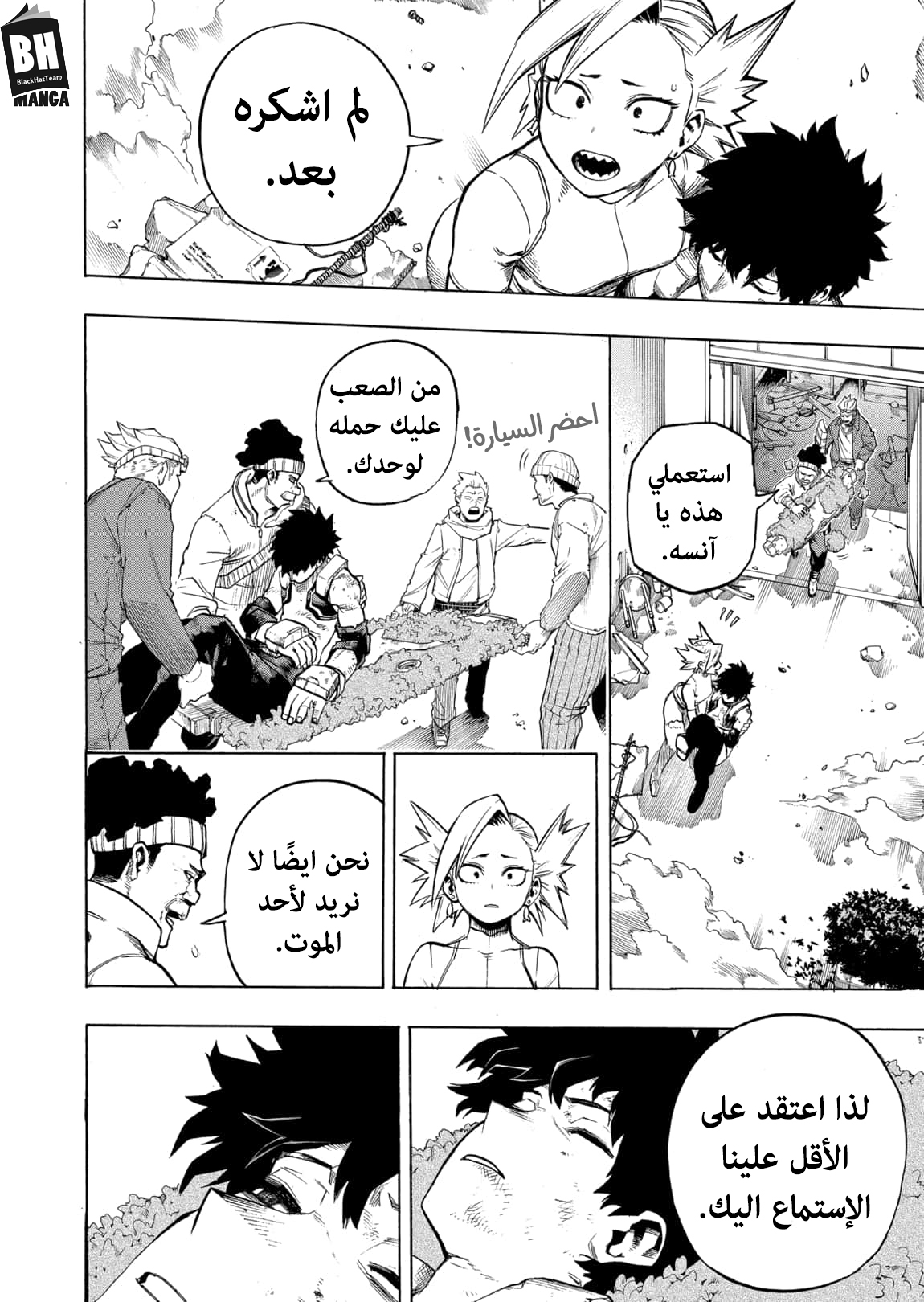 Boku no Hero Academia: Chapter 309 - Page 3