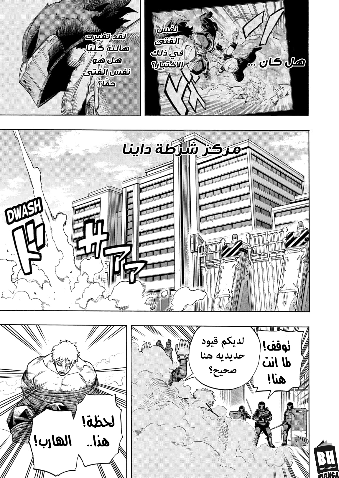 Boku no Hero Academia: Chapter 309 - Page 4