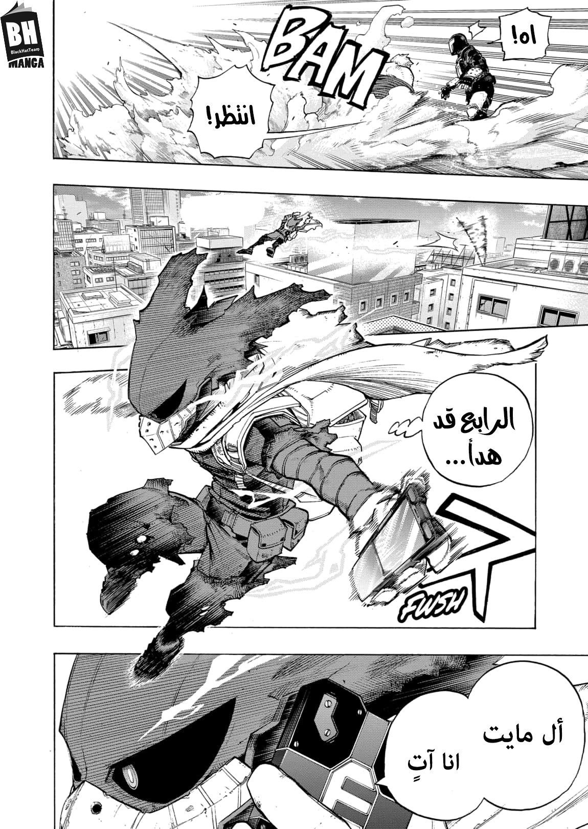 Boku no Hero Academia: Chapter 309 - Page 5