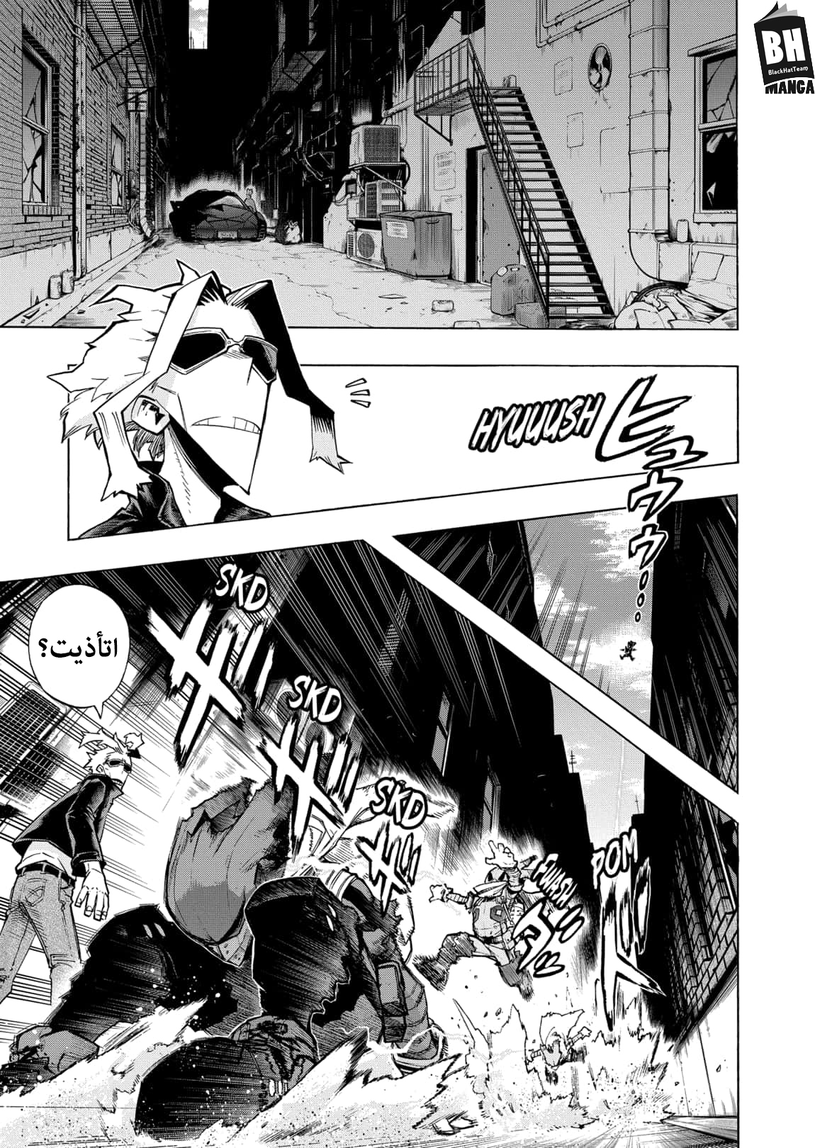 Boku no Hero Academia: Chapter 309 - Page 6