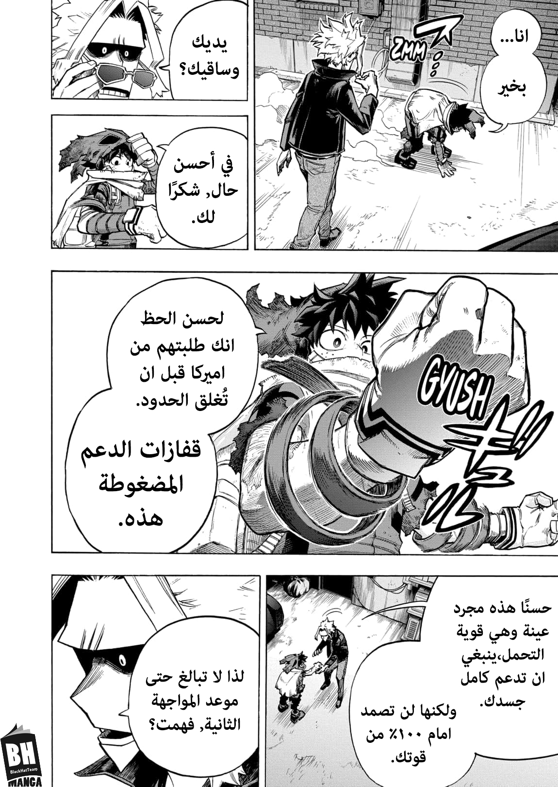 Boku no Hero Academia: Chapter 309 - Page 7