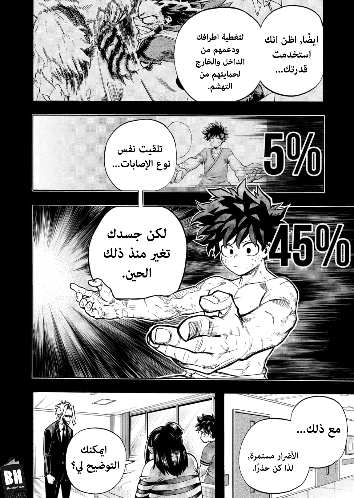 Boku no Hero Academia: Chapter 309 - Page 11