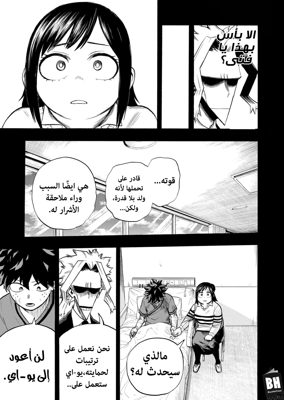 Boku no Hero Academia: Chapter 309 - Page 12