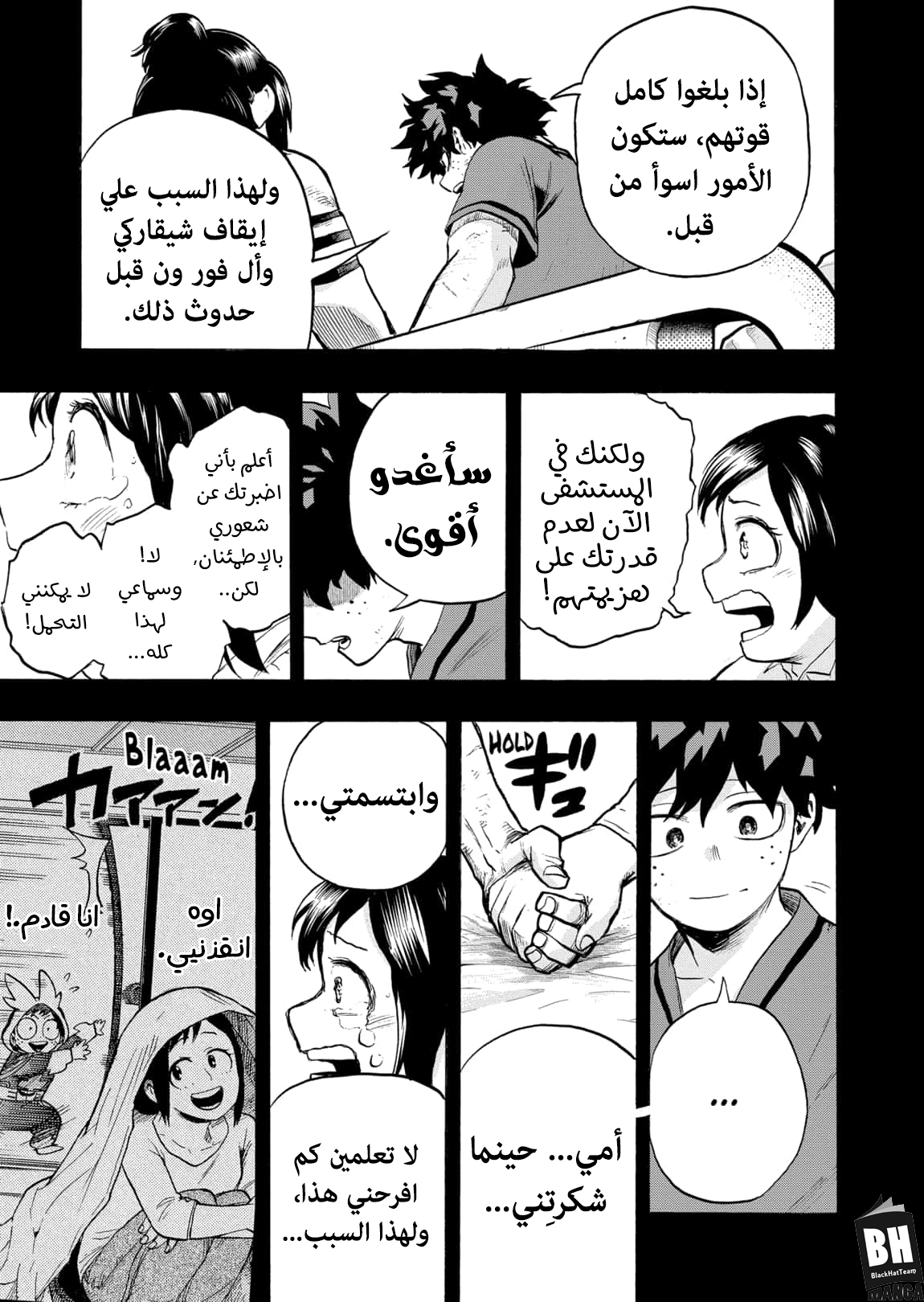 Boku no Hero Academia: Chapter 309 - Page 14