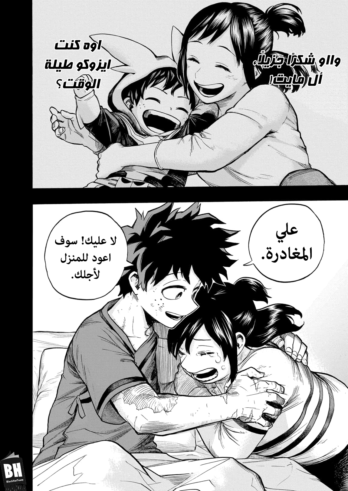 Boku no Hero Academia: Chapter 309 - Page 15