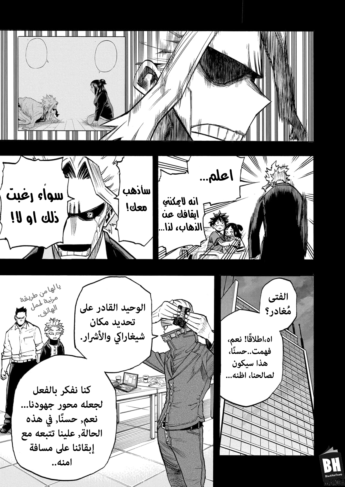 Boku no Hero Academia: Chapter 309 - Page 16