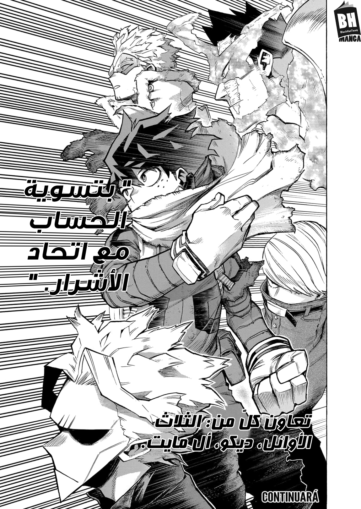 Boku no Hero Academia: Chapter 309 - Page 18