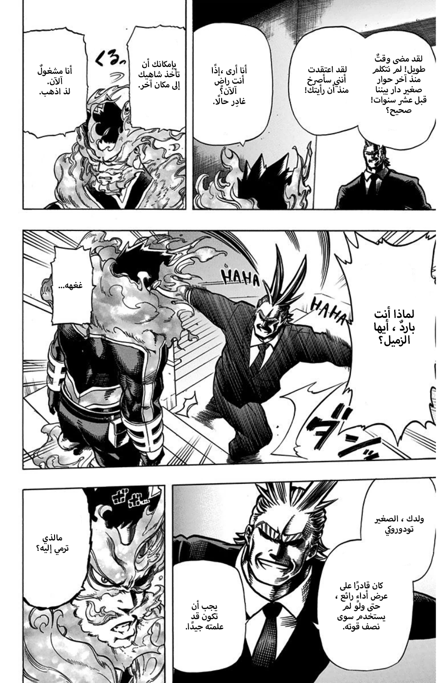 Boku no Hero Academia: Chapter 31 - Page 7