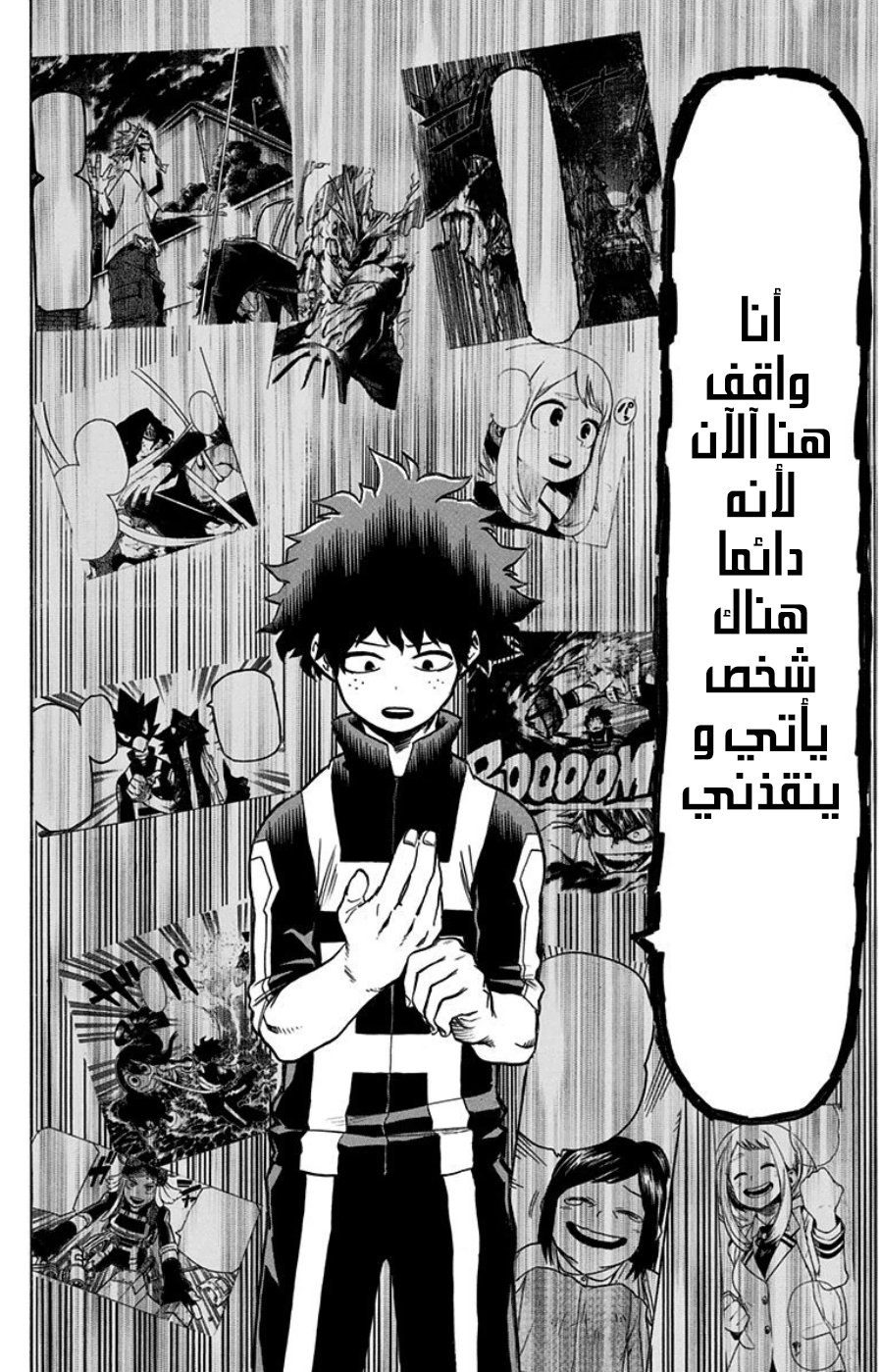 Boku no Hero Academia: Chapter 31 - Page 15