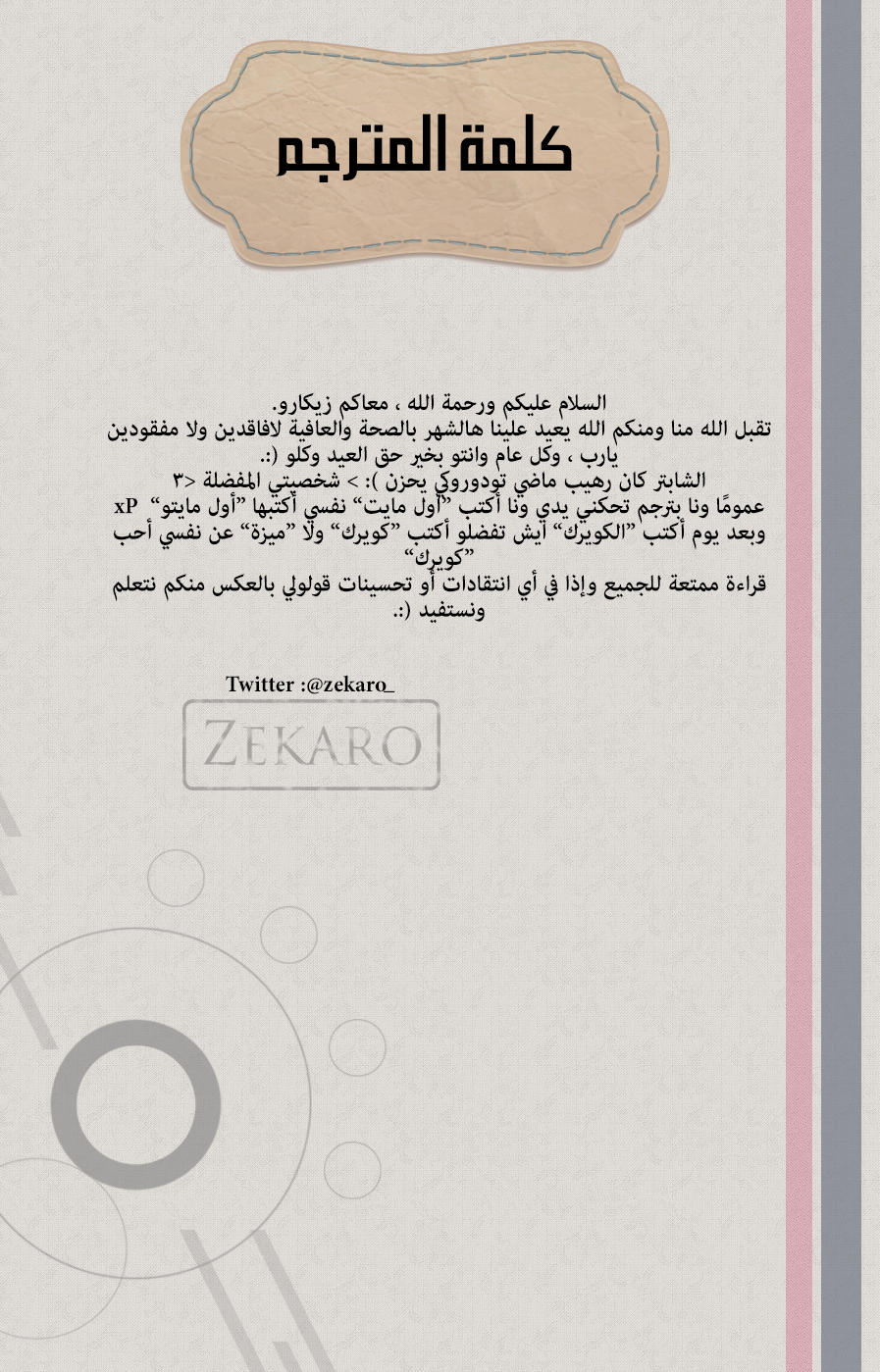 Boku no Hero Academia: Chapter 31 - Page 21