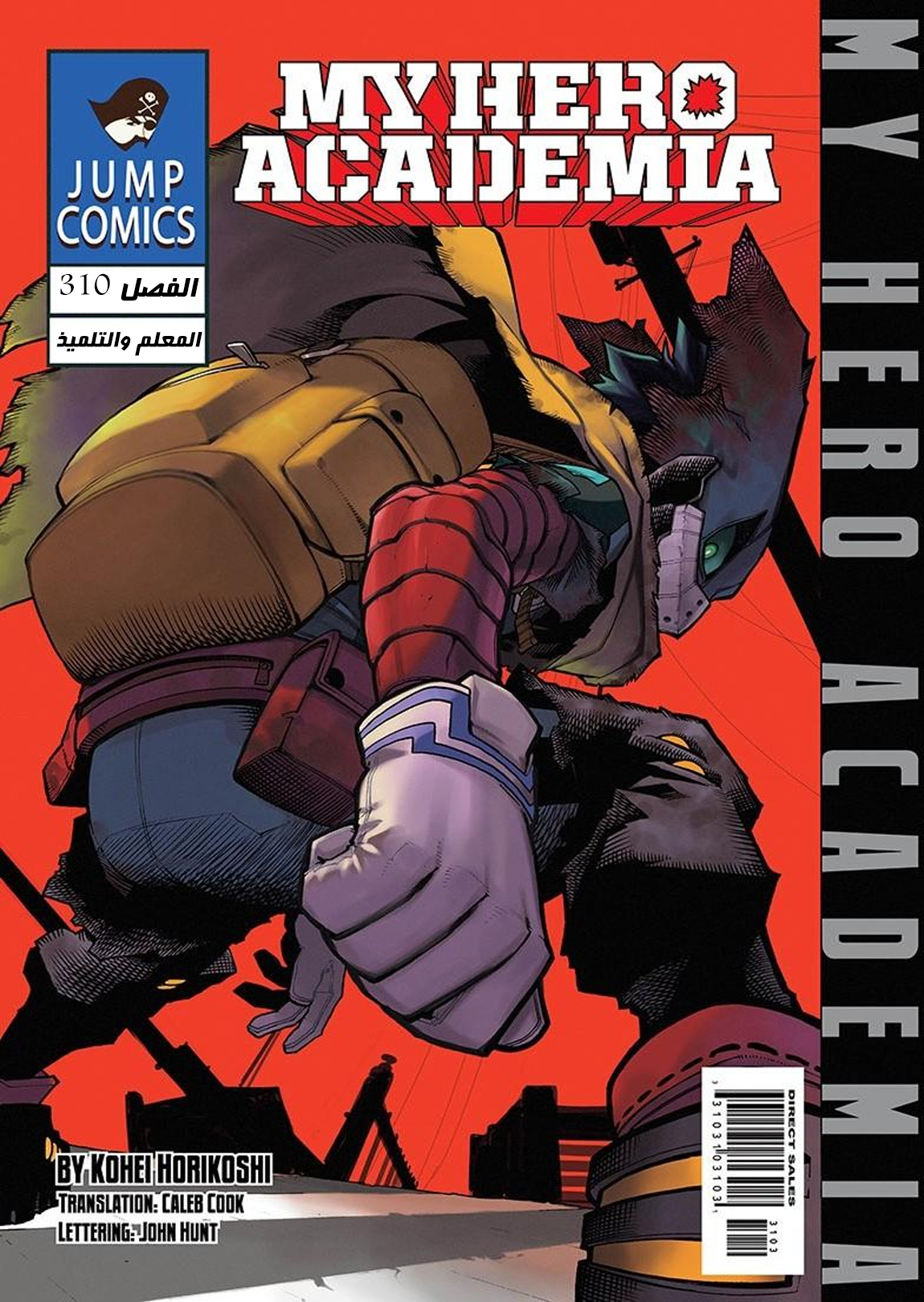 Boku no Hero Academia: Chapter 310 - Page 2