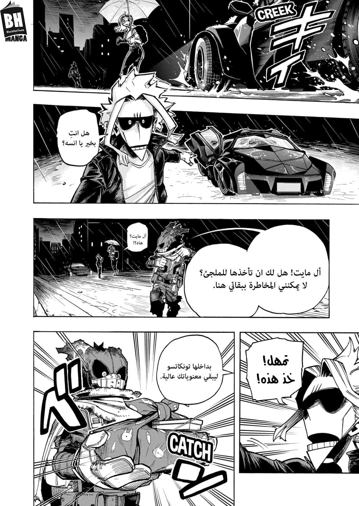 Boku no Hero Academia: Chapter 310 - Page 8