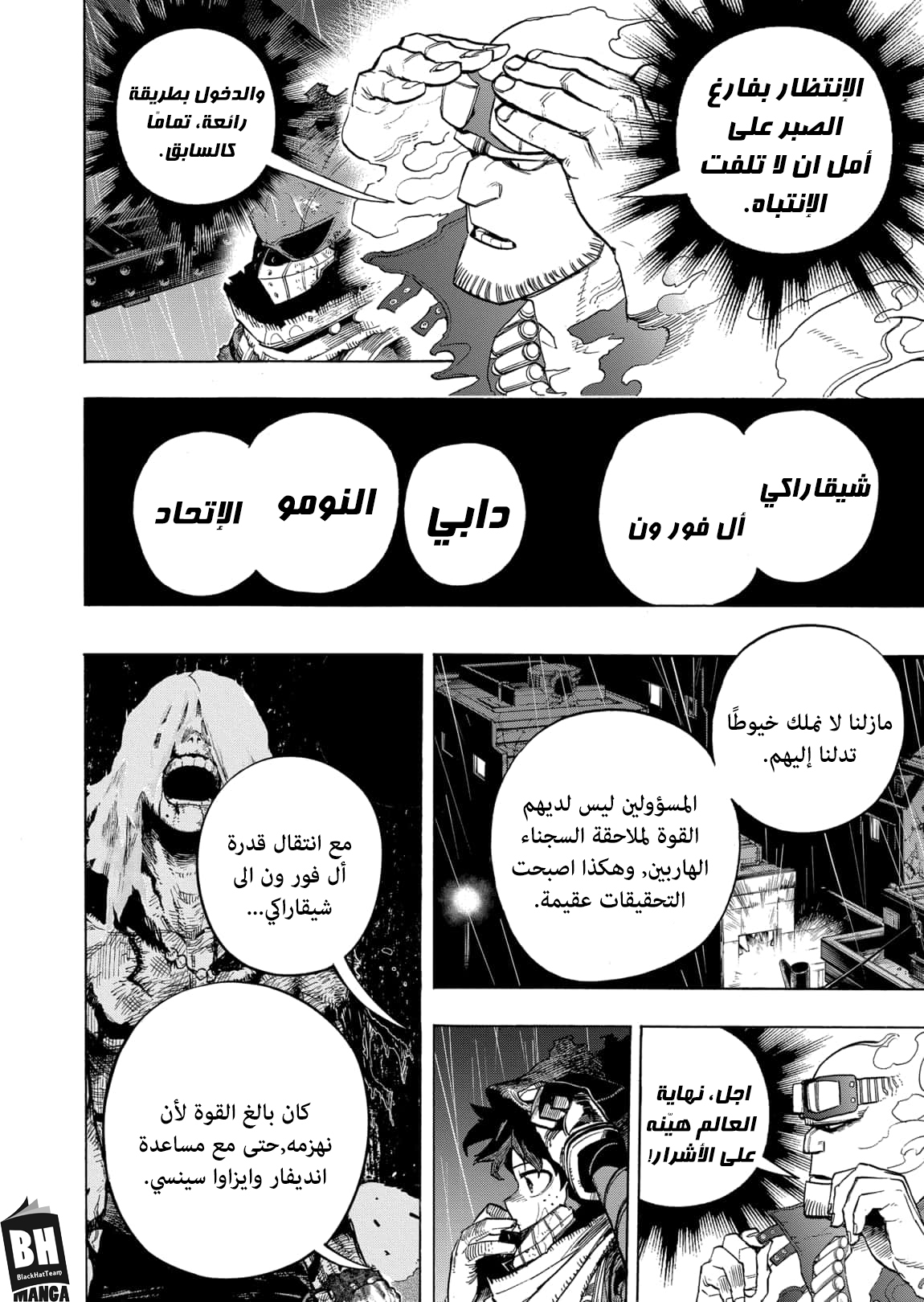 Boku no Hero Academia: Chapter 310 - Page 10