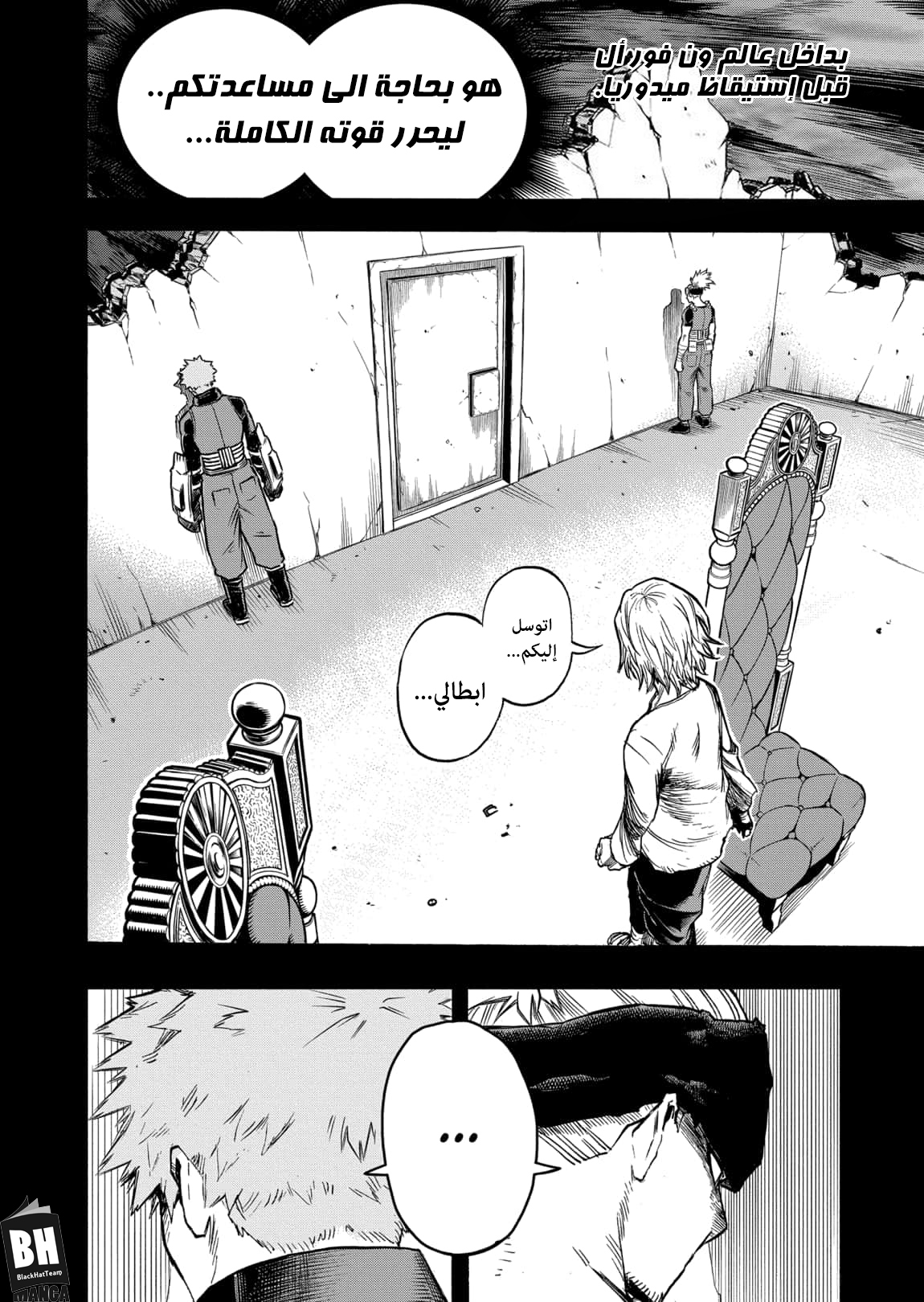 Boku no Hero Academia: Chapter 310 - Page 12